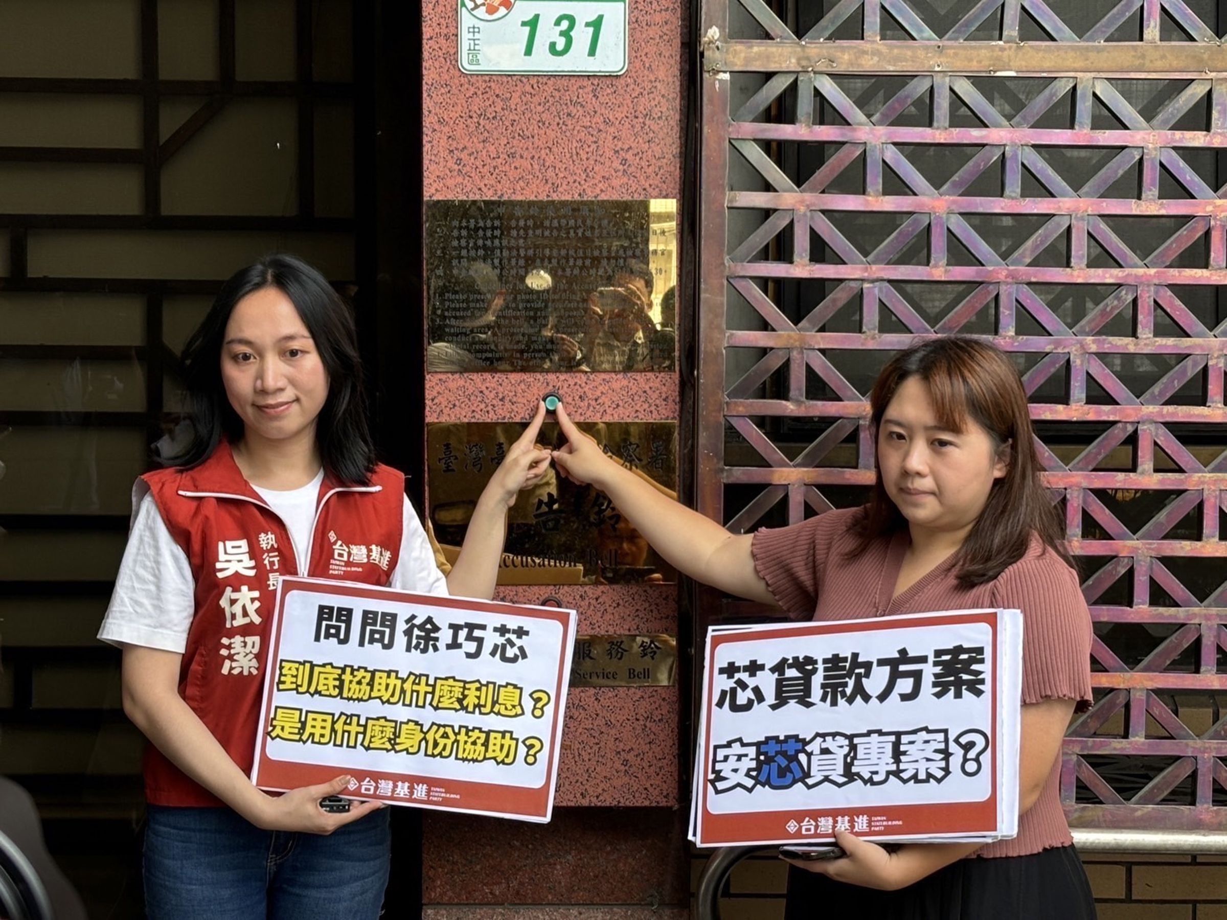 台灣基進黨部高雄黨部執行長楊佩樺(圖右)、台南黨部執行長吳依潔(圖左),今赴北檢再度告發徐巧芯涉犯銀行法。(台灣基進黨提供)