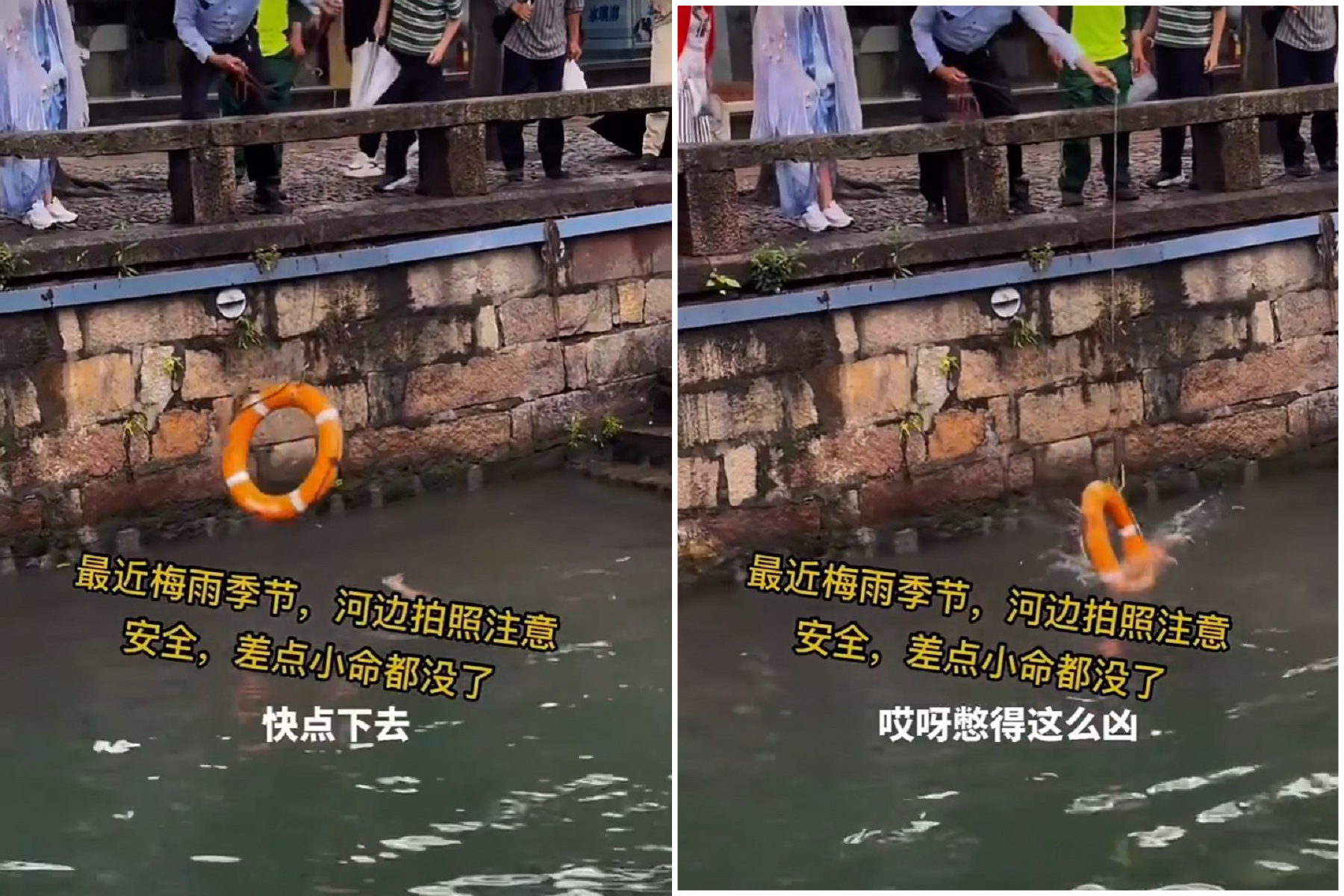 男拍照落水，中國保安救人如「玩套圈圈」！網罵：根本殺人。（翻自微博）