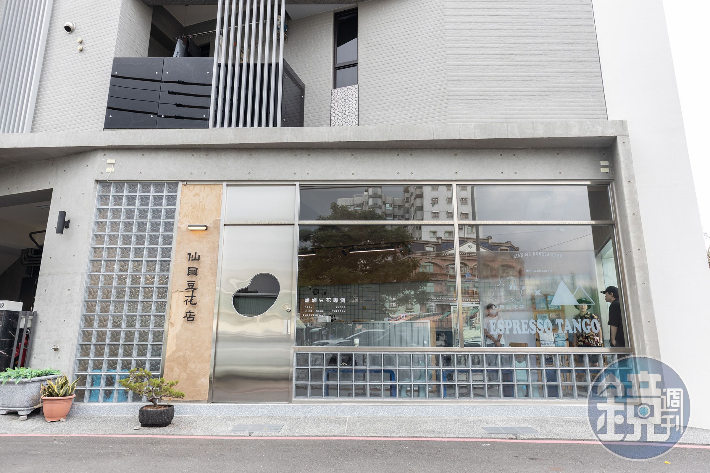 「仙目豆花店」以清水模牆面、玻璃磚與大片落地窗,打造出俐落有質感的店面。