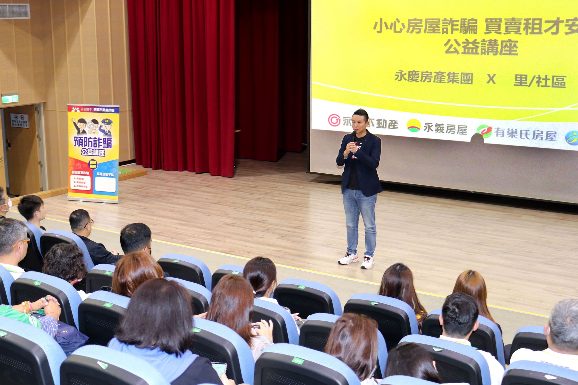 新北市議員陳偉杰致很高興房產業者能將旗下4品牌齊聚到淡水宣導不動產詐騙,因為騙術日新月異,需要時時更新。(永慶房屋提供)