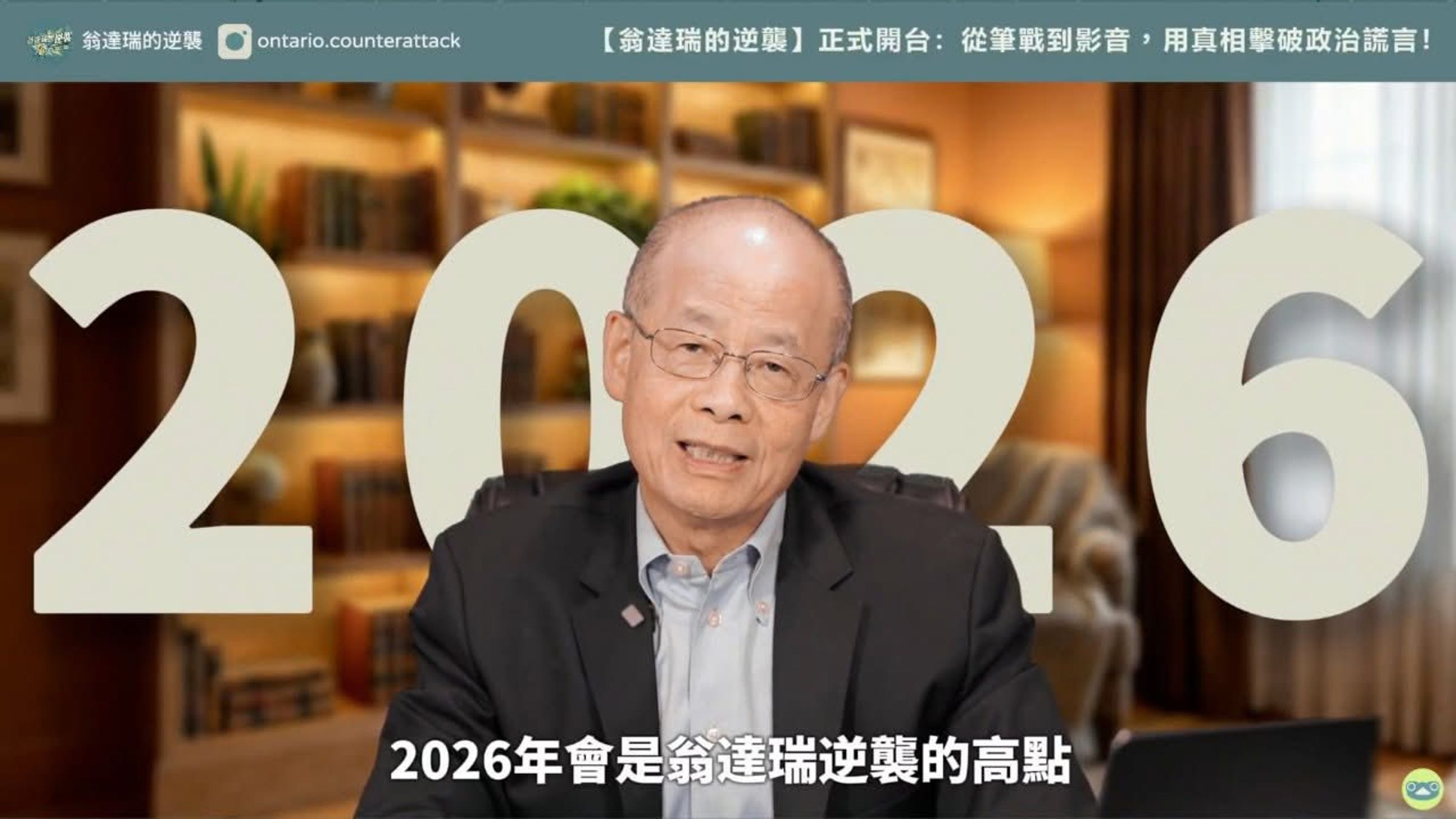 旅美教授翁達瑞不滿國際關係專家趙君朔影射他文章抄襲，憤而提告。（翻攝翁達瑞臉書）