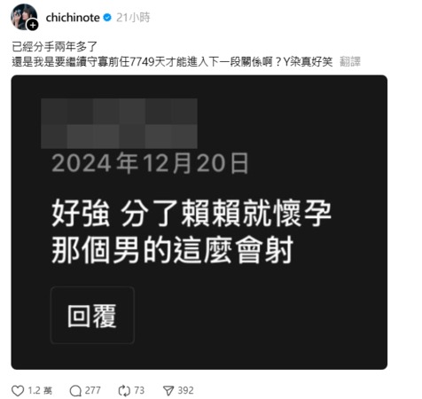 織織正面回擊酸民。（翻攝自織織Threads）