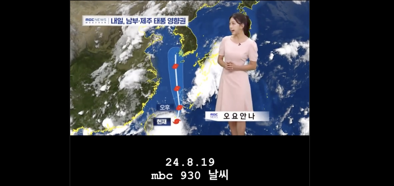 韓國MBC電視台對已故主播吳尤安娜去世表達歉意。（截圖自MBC News）