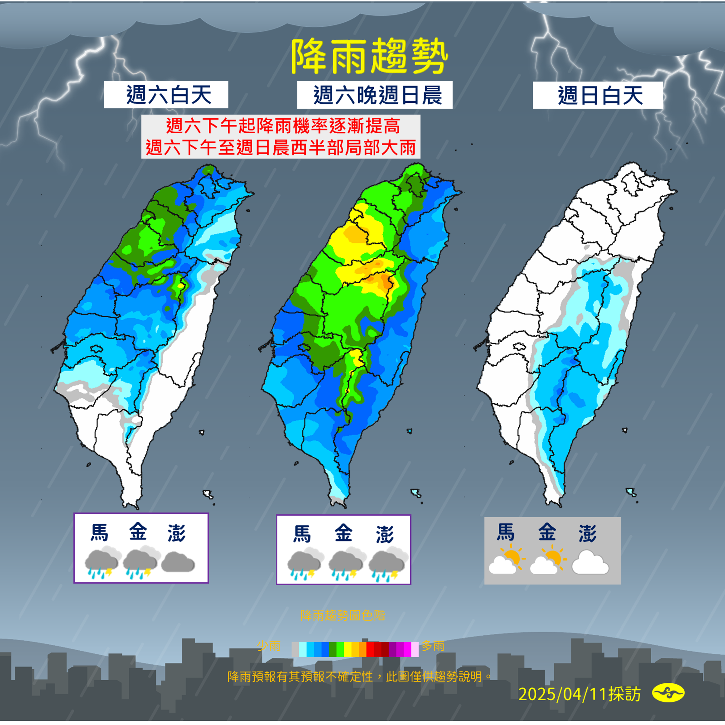 中央氣象署說明近期天氣狀況。(中央氣象署提供)