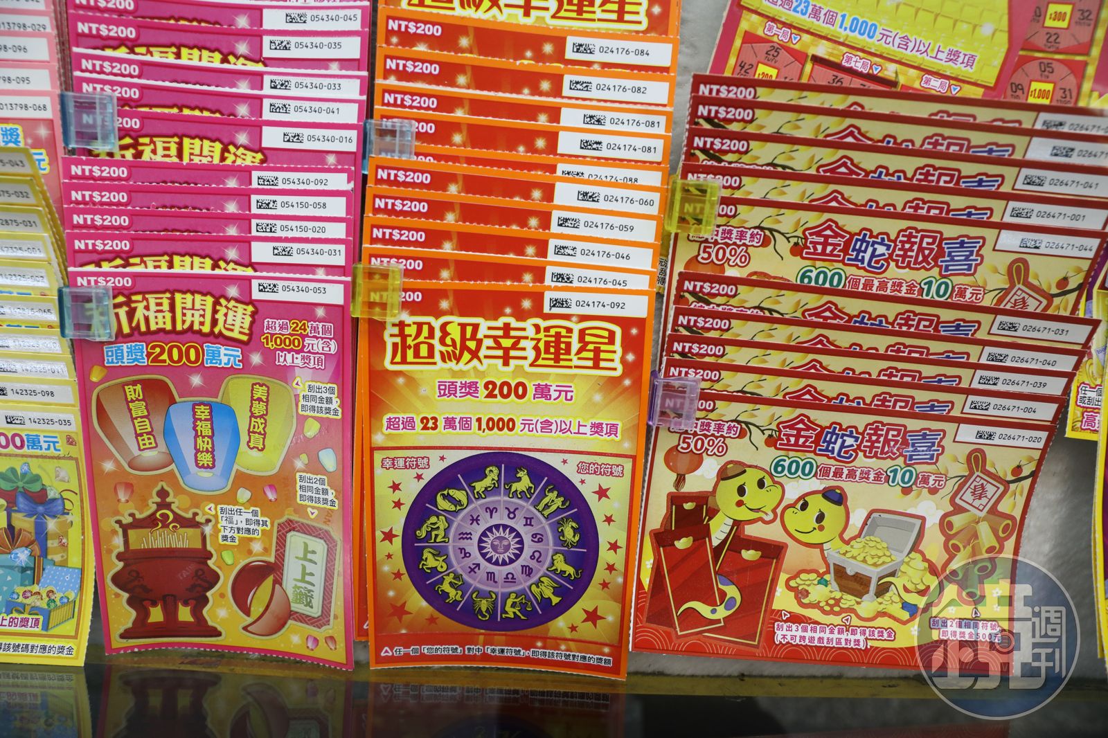 過年集資買樂透或刮刮樂前，記得填妥集資單，避免中獎後因如何分配撕破臉，還可省下大筆贈與稅。