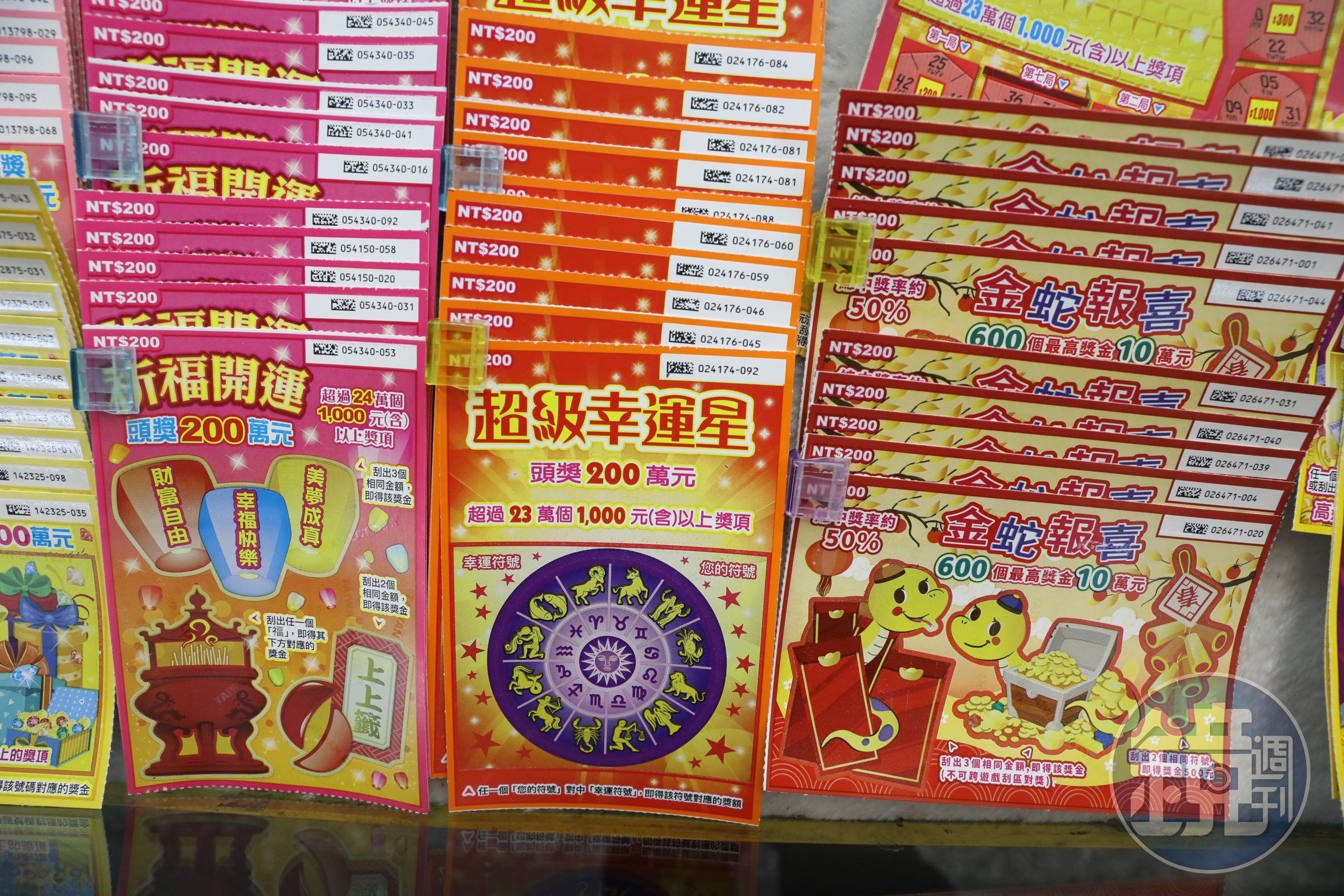 過年集資買樂透或刮刮樂前，記得填妥集資單，避免中獎後因如何分配撕破臉，還可省下大筆贈與稅。
