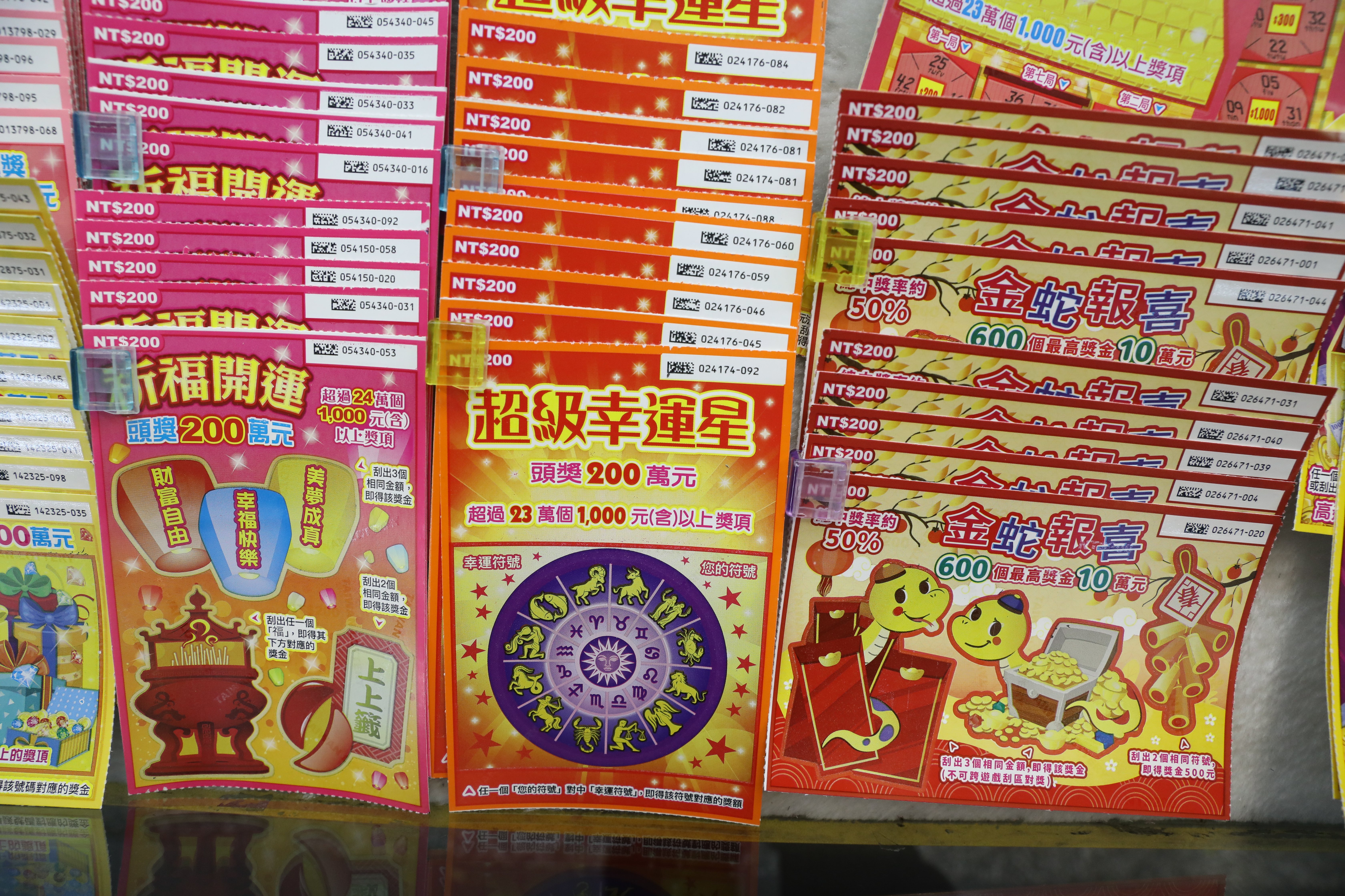 過年集資買樂透或刮刮樂前，記得填妥集資單，避免中獎後因如何分配撕破臉，還可省下大筆贈與稅。