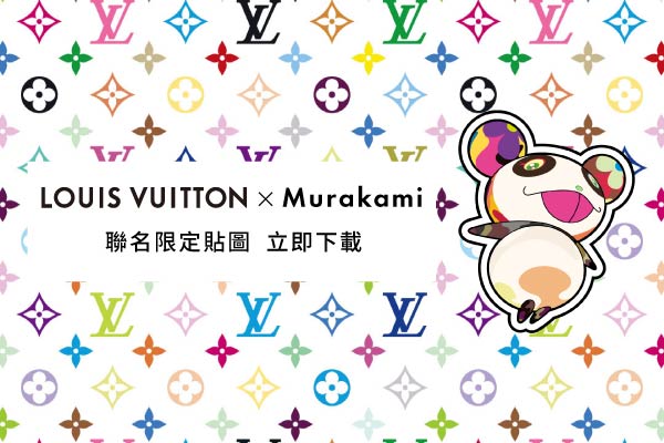 路易威登 x 村上隆藝術聯名限定貼圖已經開放下載。（LOUIS VUITTON提供）