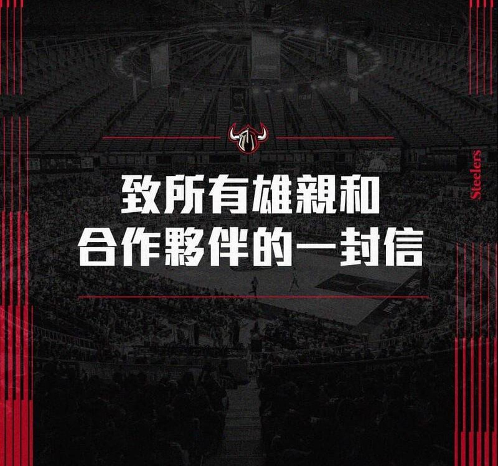 台灣職籃P. LEAGUE+高雄鋼鐵人稍早以「不想說再見」為題發文。（翻攝自Instagram＠kaohsiungsteelers）