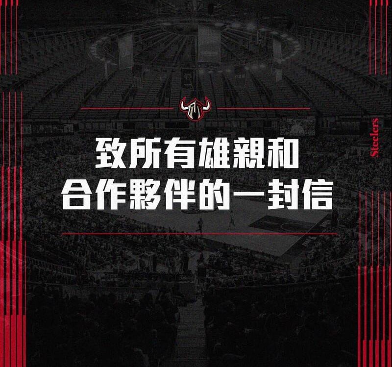 台灣職籃P. LEAGUE+高雄鋼鐵人稍早以「不想說再見」為題發文。（翻攝自Instagram＠kaohsiungsteelers）