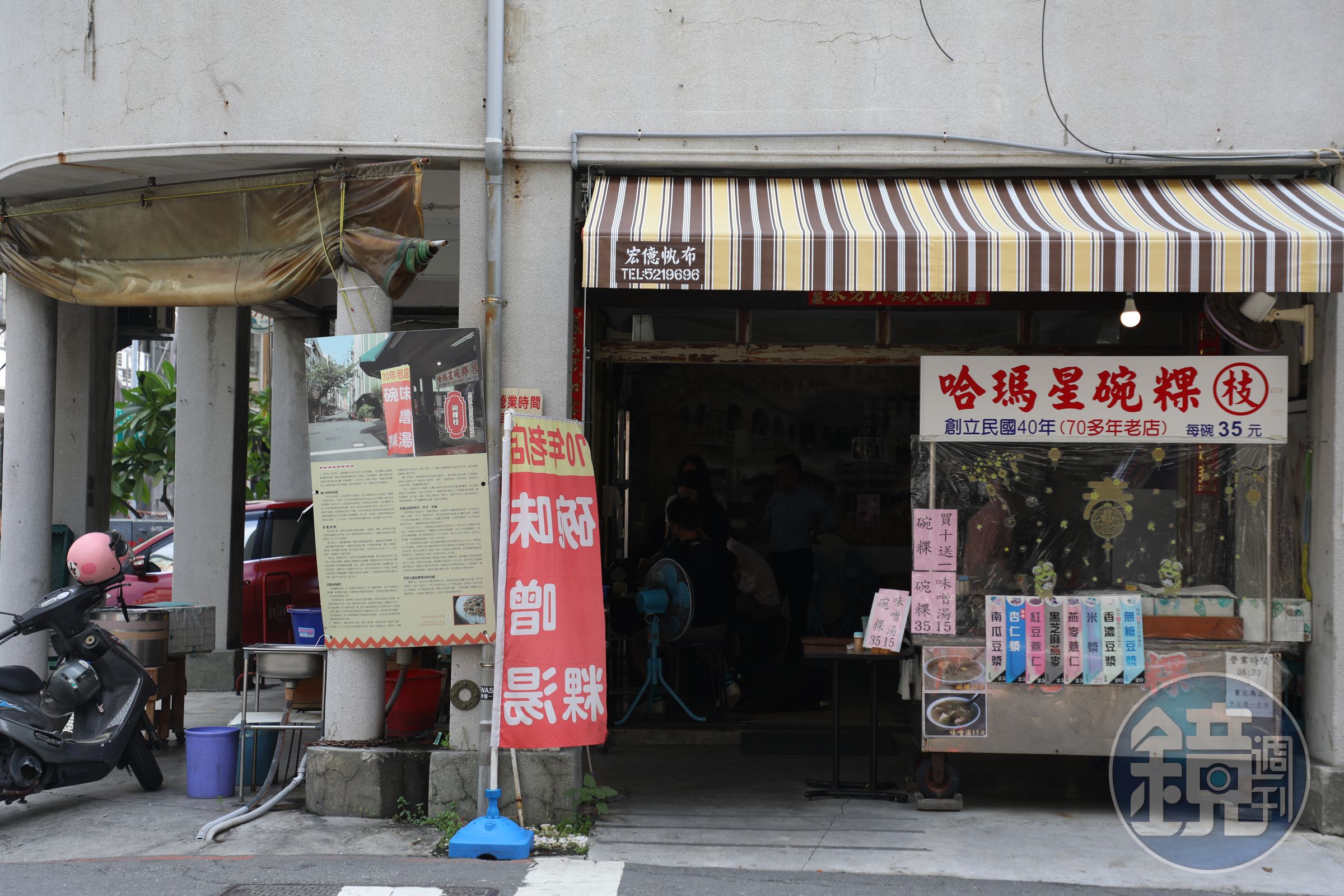 站在大葉欖仁樹下就可以看到「碗粿枝」的店門口。