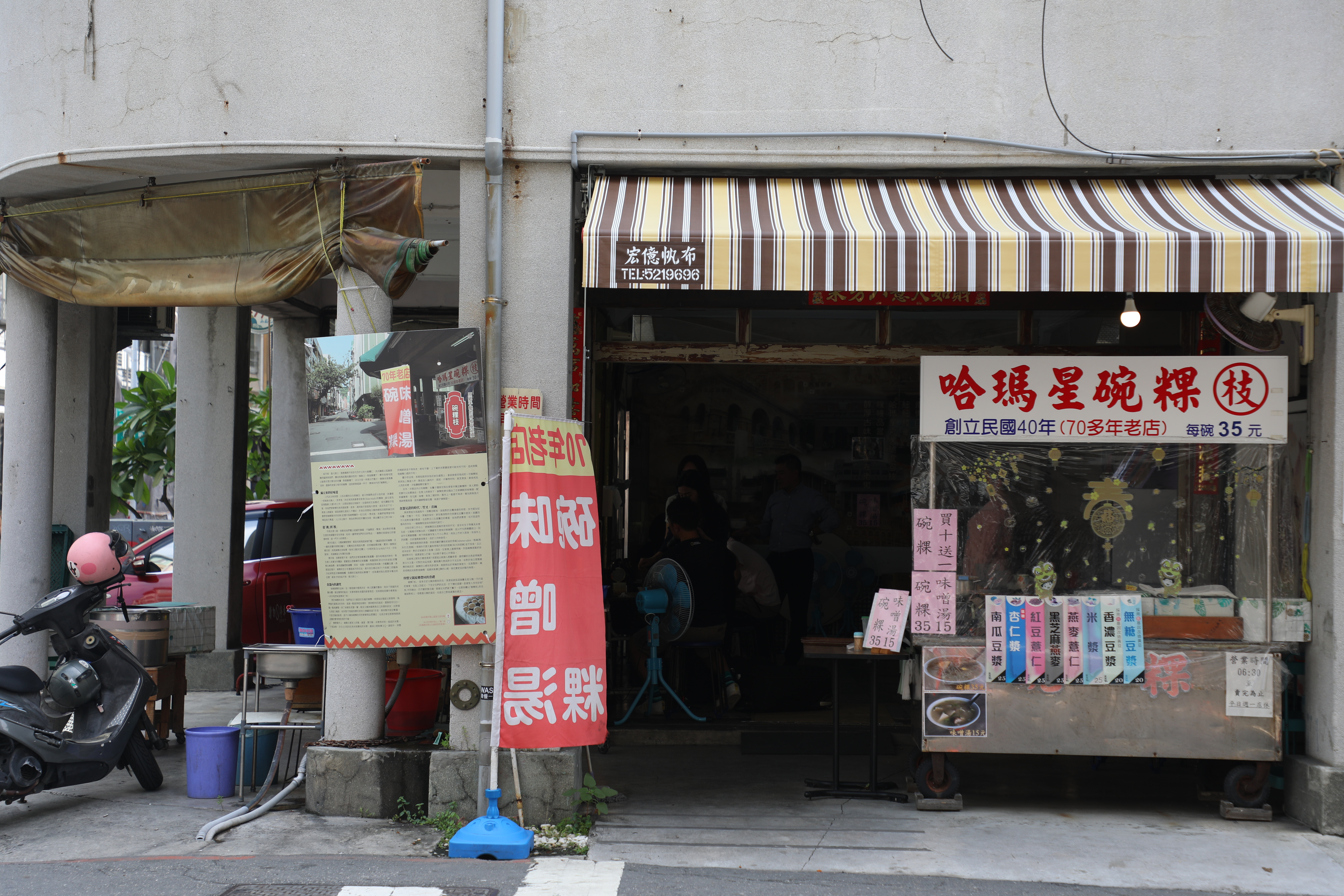 站在大葉欖仁樹下就可以看到「碗粿枝」的店門口。