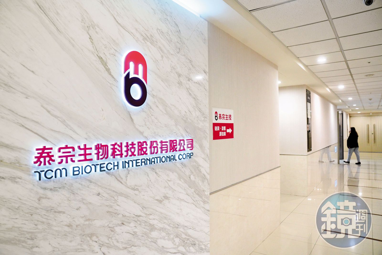 泰宗曾為研發肝炎新藥連年虧損,直到徐煥清導入藥品通路業務才持續獲利。