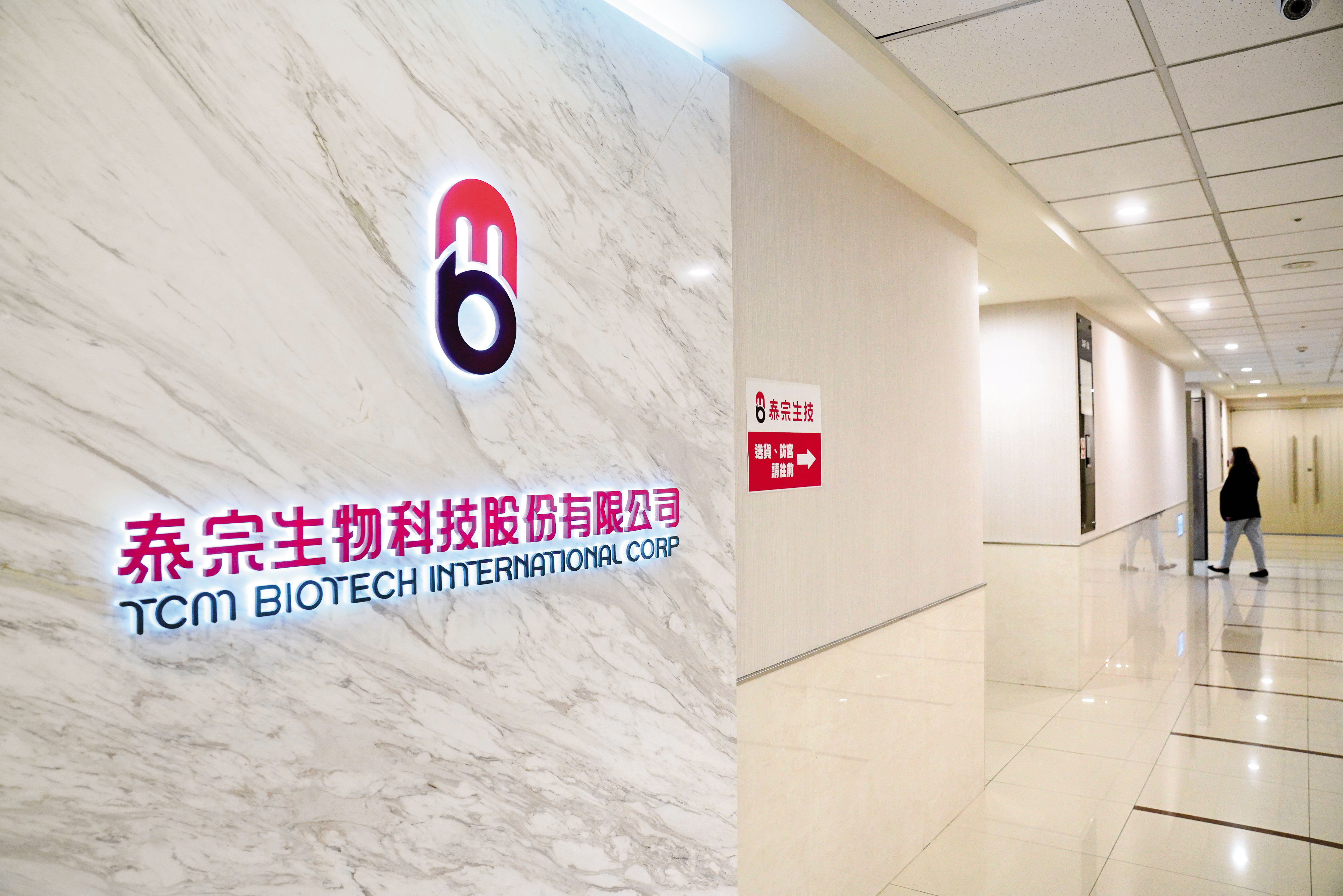 搶占全球精準醫療商機,泰宗生物科技積極推進海外市場。(資料照)