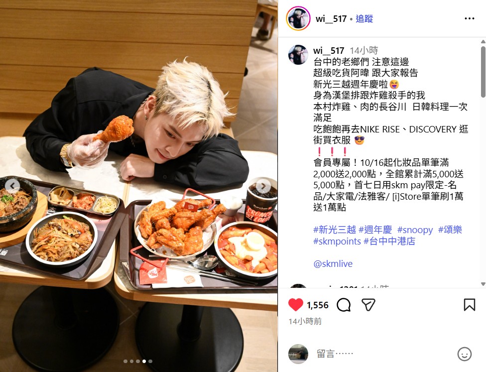 洪暐除了美食行程，也不忘自己的願望清單：「吃飽飽再去NIKE RISE、DISCOVERY逛街買衣服！」