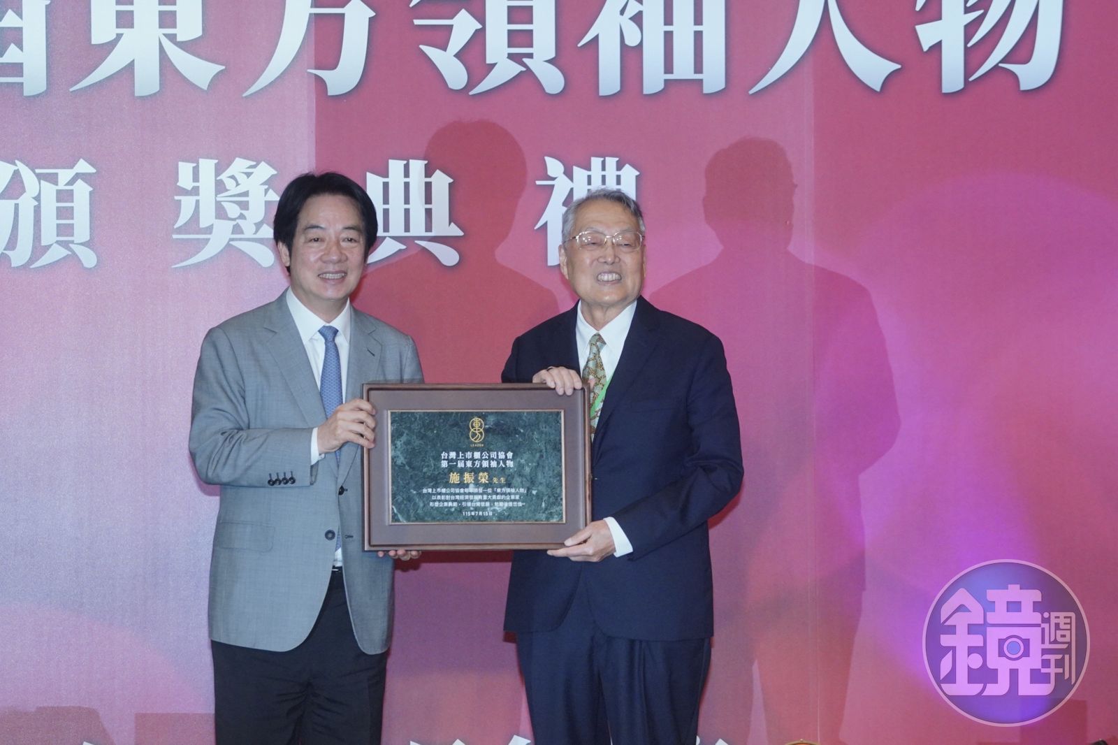 宏碁創辦人施振榮獲頒東方領袖人物獎 連賴清德也拜讀微笑曲線