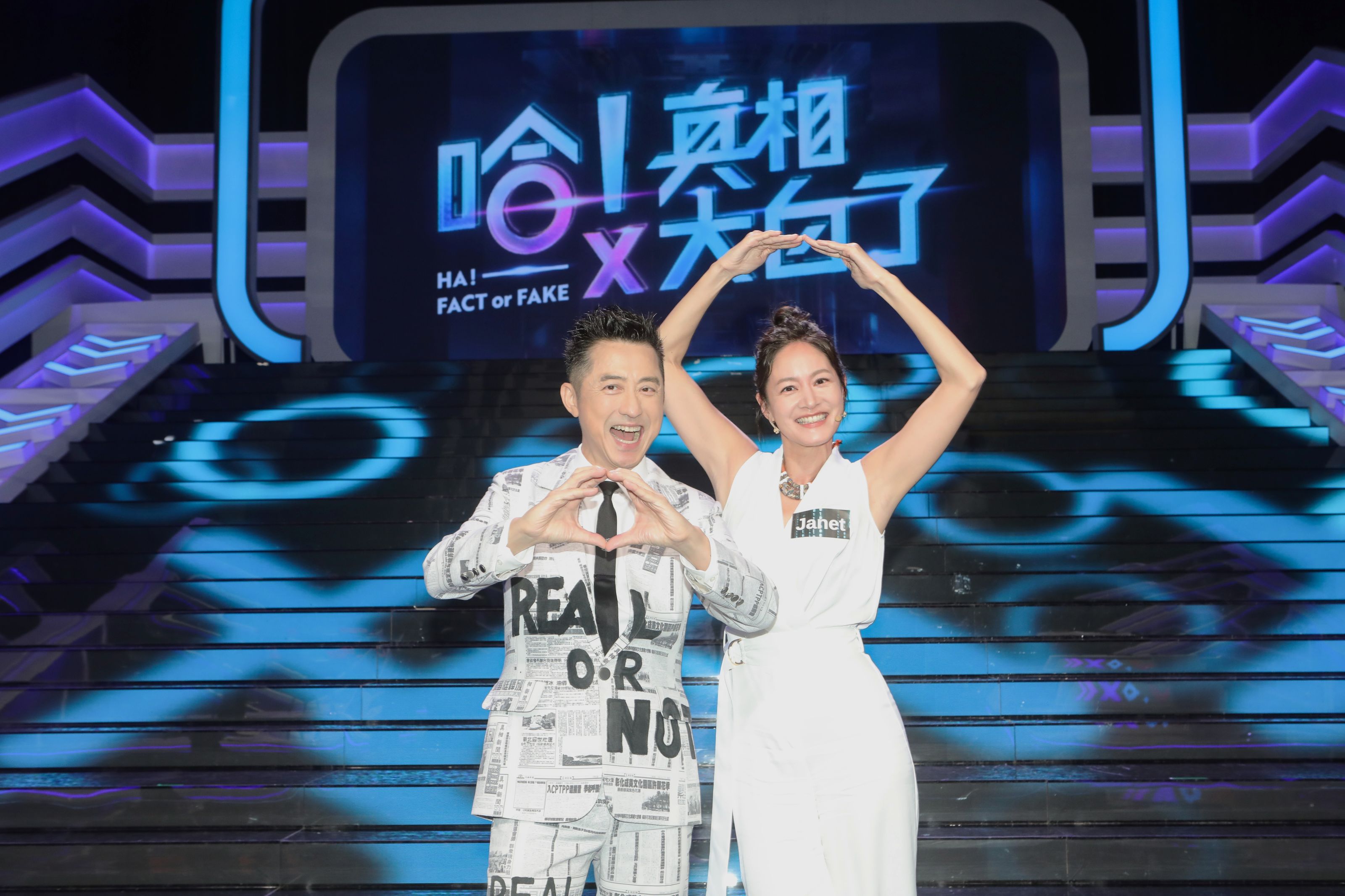 Janet錄影與主持人哈林合影。（公視提供）