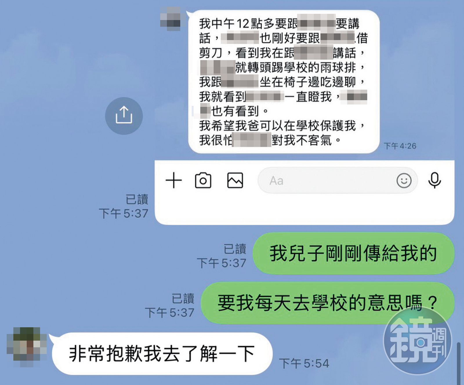阿森得知小威替小志出面作證後，威脅小威，行徑囂張。（讀者提供）
