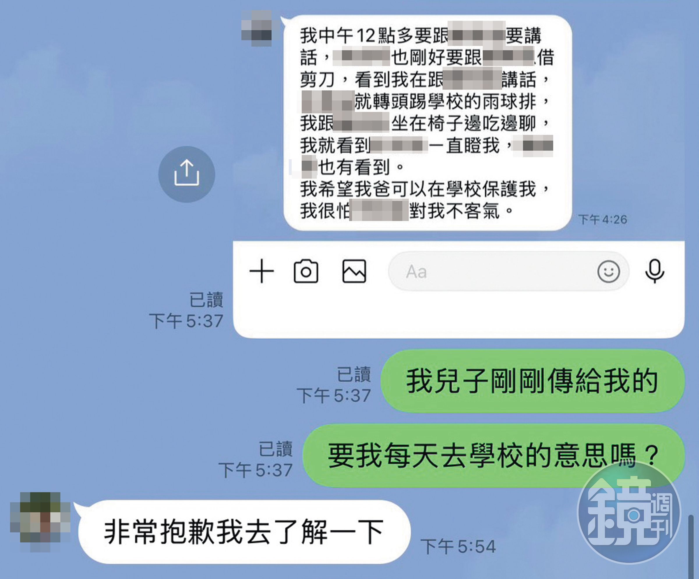 阿森得知小威替小志出面作證後,威脅小威,行徑囂張。(讀者提供)