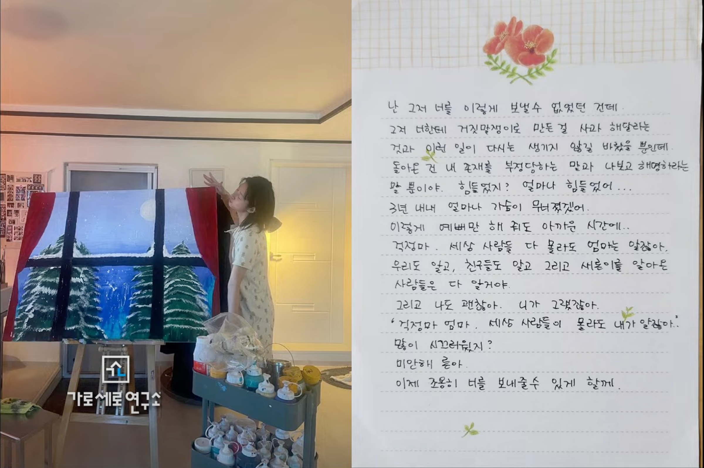 金賽綸母親手寫三大封信紙抒發對女兒的思念,《橫豎研究所》還公開了去年12月金賽綸與家人共度天倫時光的照片。(截圖自橫豎研究所YT)