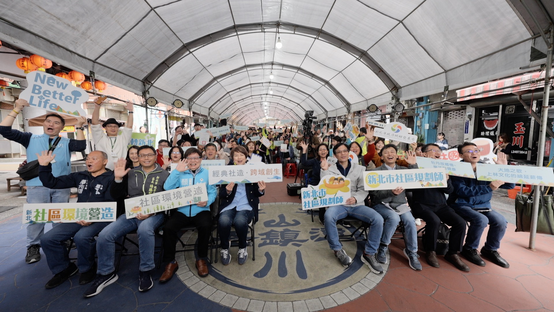 新北市政府城鄉發展局與社區規劃師齊聚瑞芳火車站後站,熱鬧舉行「113年度新北市社區規劃師成果發表會」。