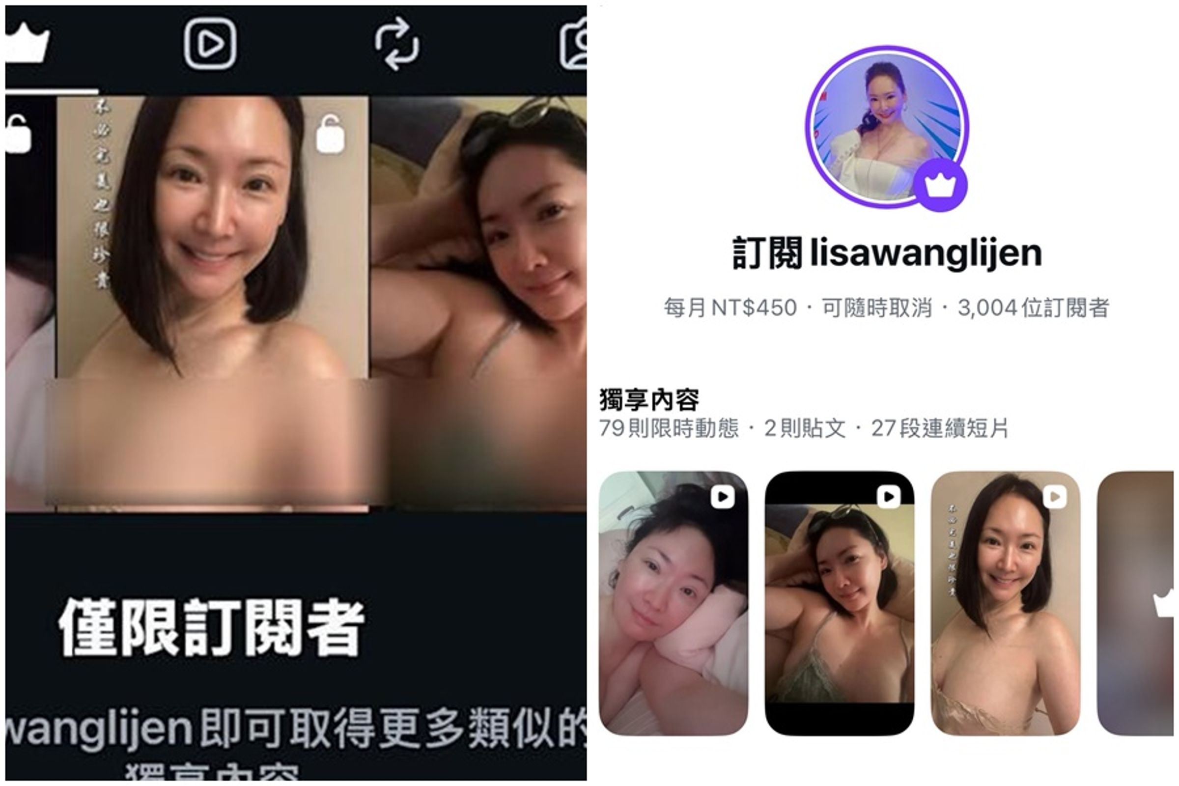 王俐人早在3月就開啟IG付費訂閱功能,月費450元,目前訂閱人數已突破3000人追捧。(翻攝自王俐人IG)