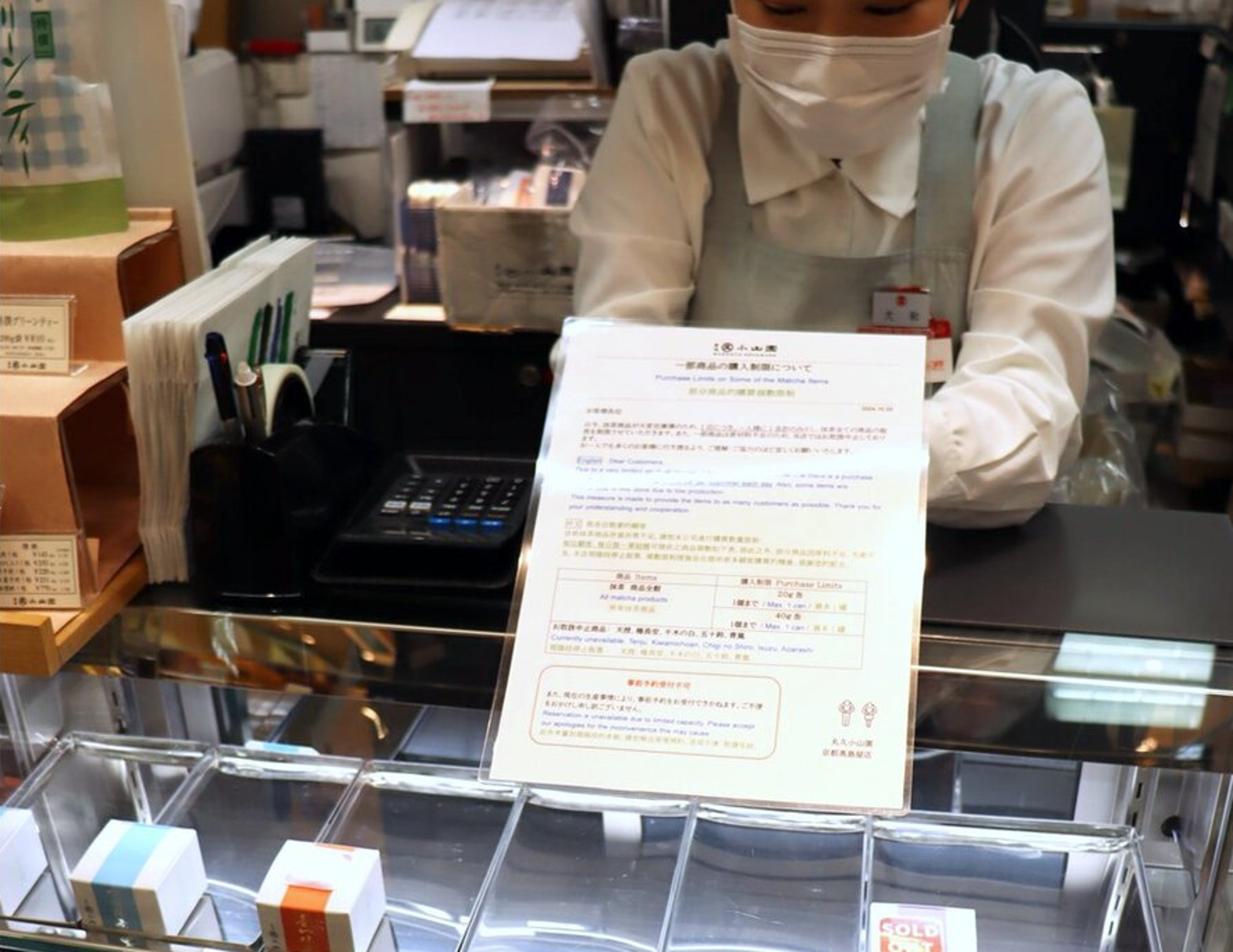 店家祭出限買規定。(翻自《京都新聞》)