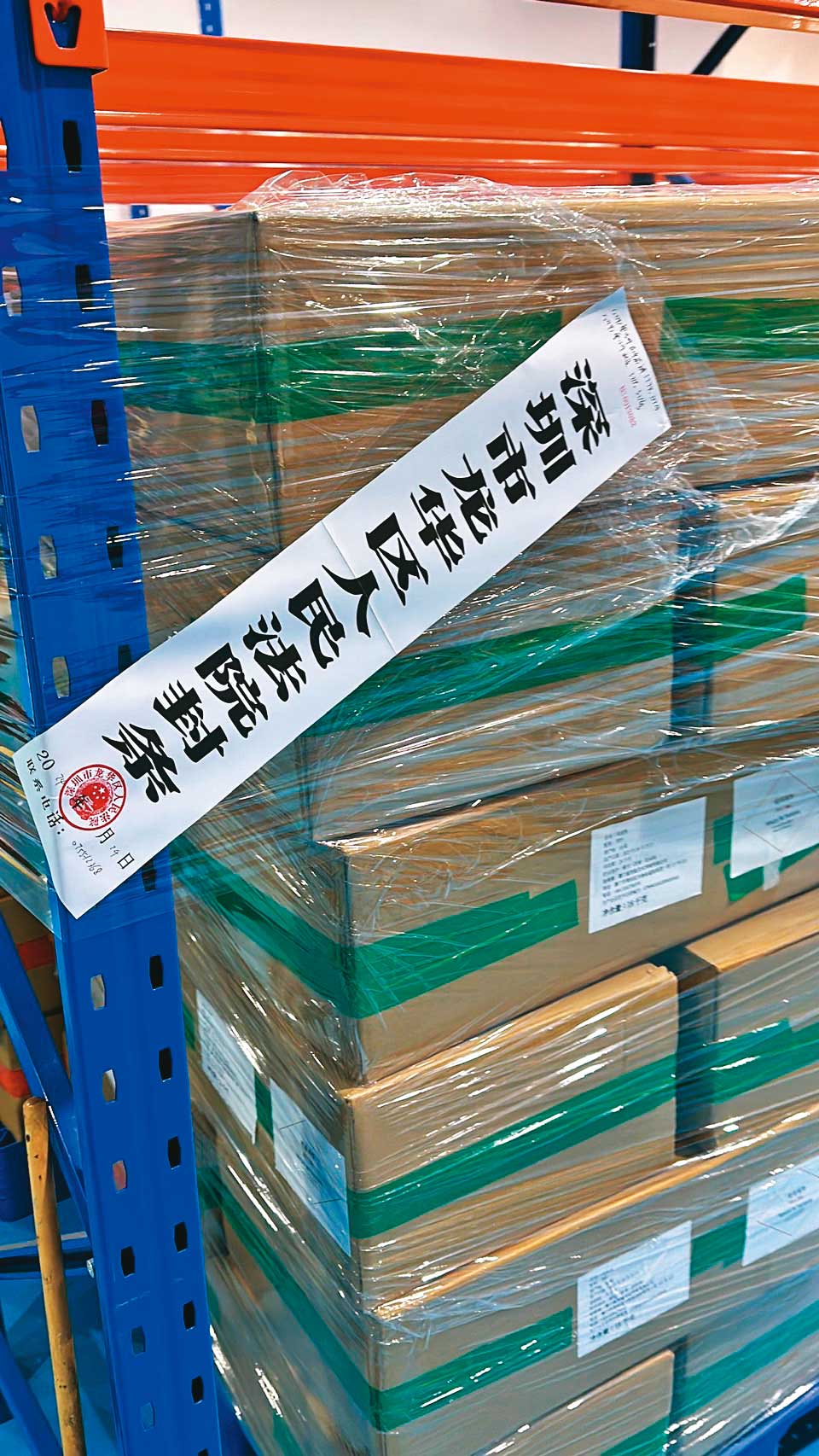 由於懷疑收購茶葉的貿易商有違反合約之虞,郭辦緊急向深圳法院聲請保留證據,封存17萬斤茶葉。(讀者提供)