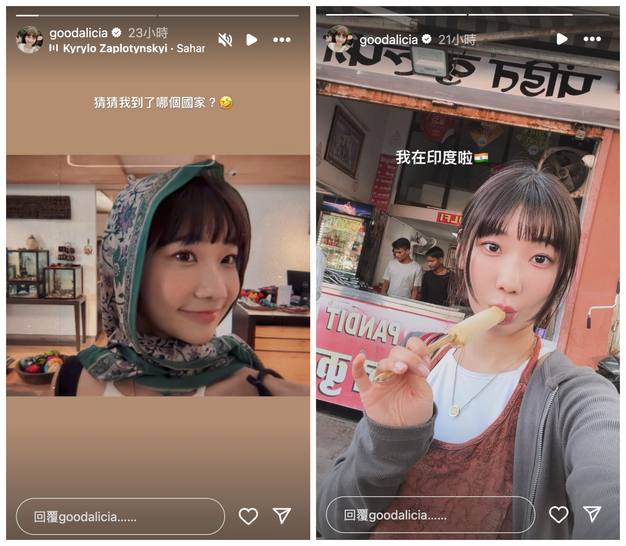愛莉莎莎目前在印度旅遊。(翻攝愛莉莎莎IG)