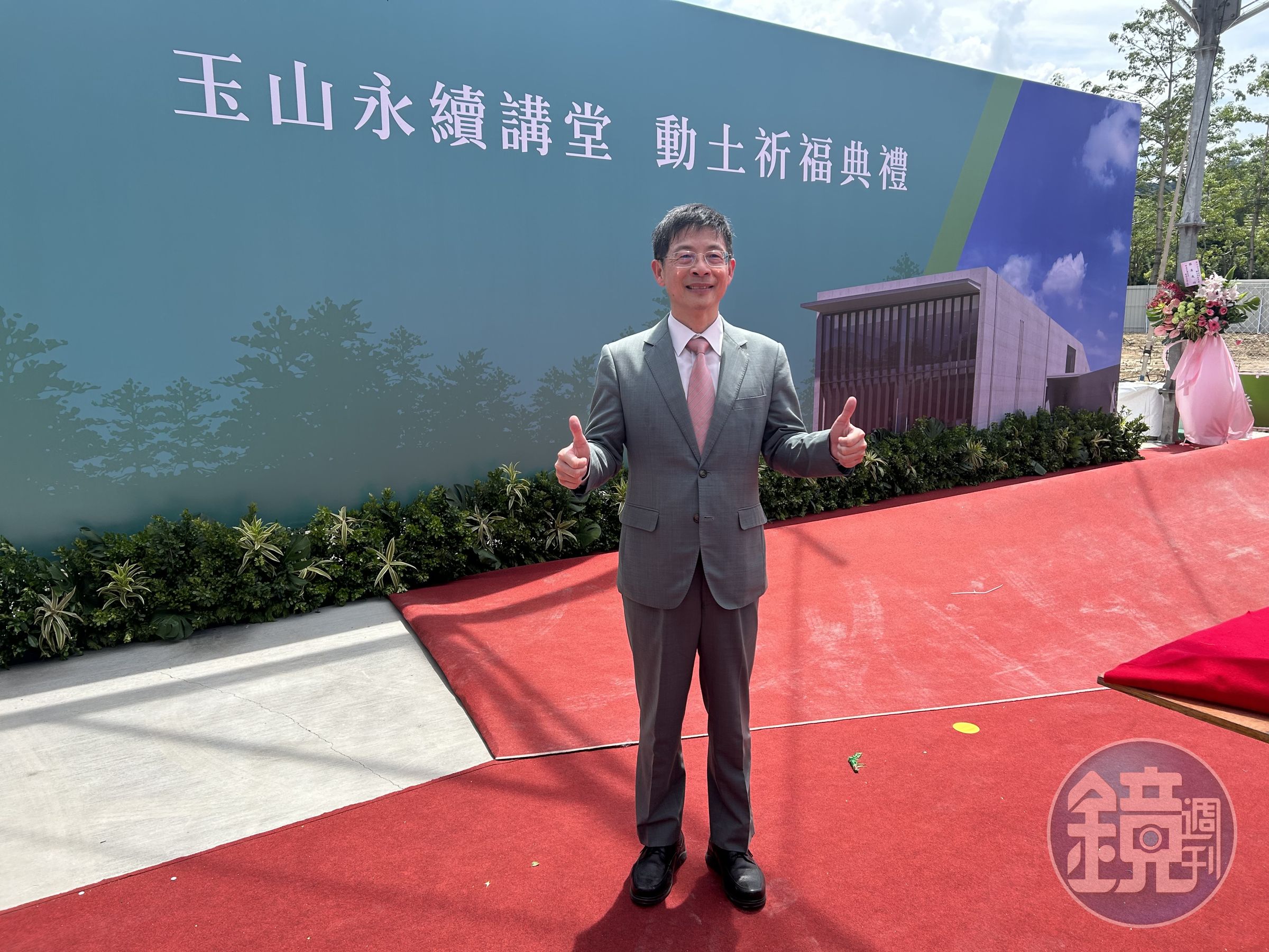 黃男州表示,玉山金從教育紮根,培育人才在先,事業才會隨之在後表現成效。