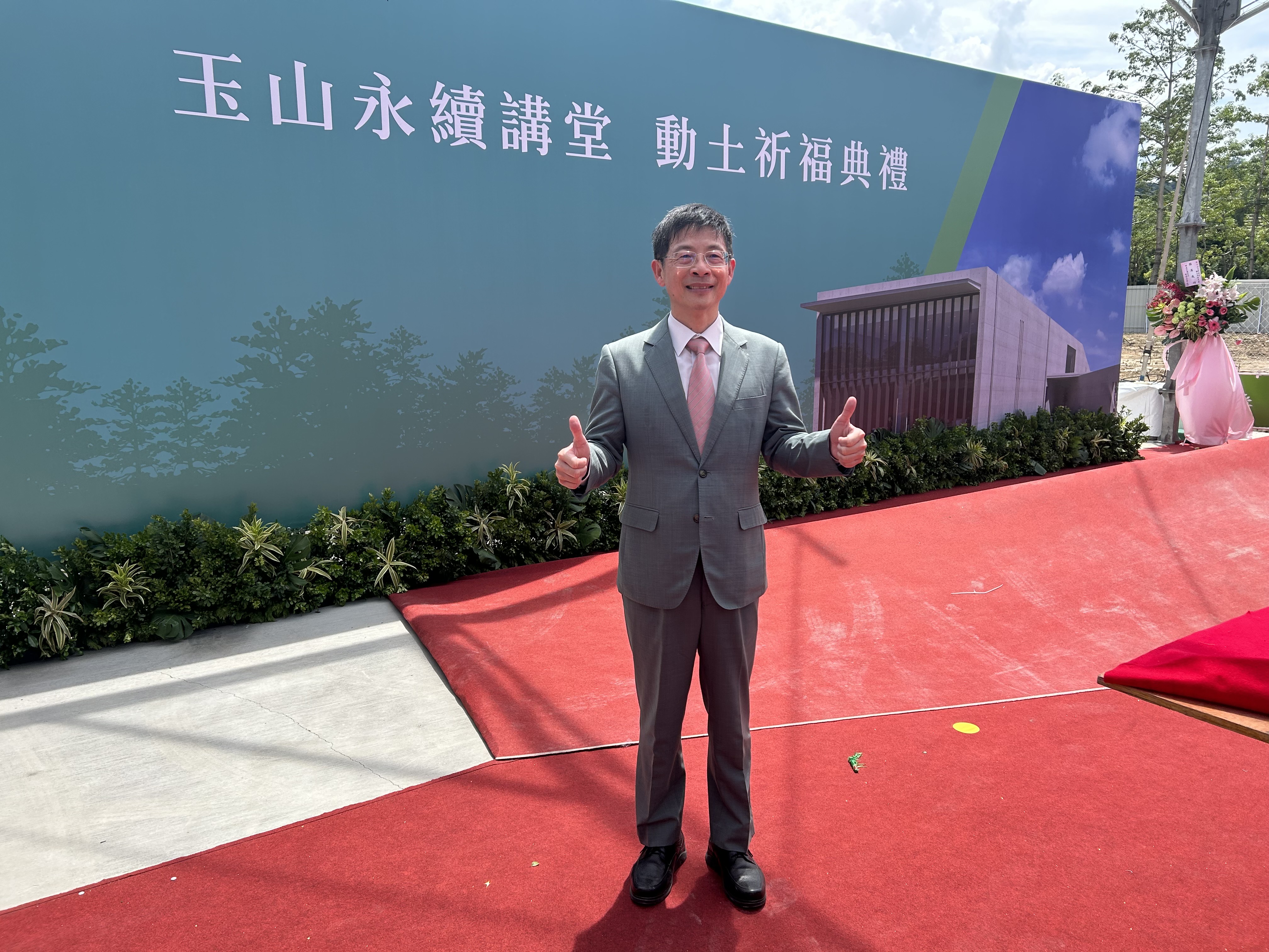 黃男州表示，玉山金從教育紮根，培育人才在先，事業才會隨之在後表現成效。