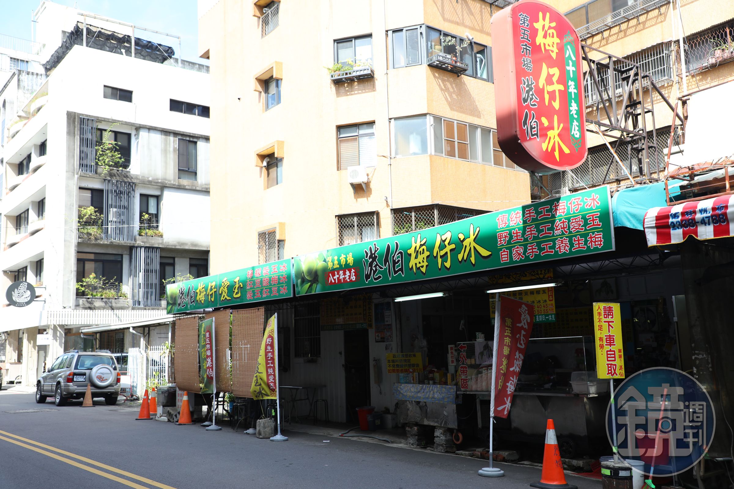 「港伯梅仔冰」是與第五市場同齡的老牌冷飲店。