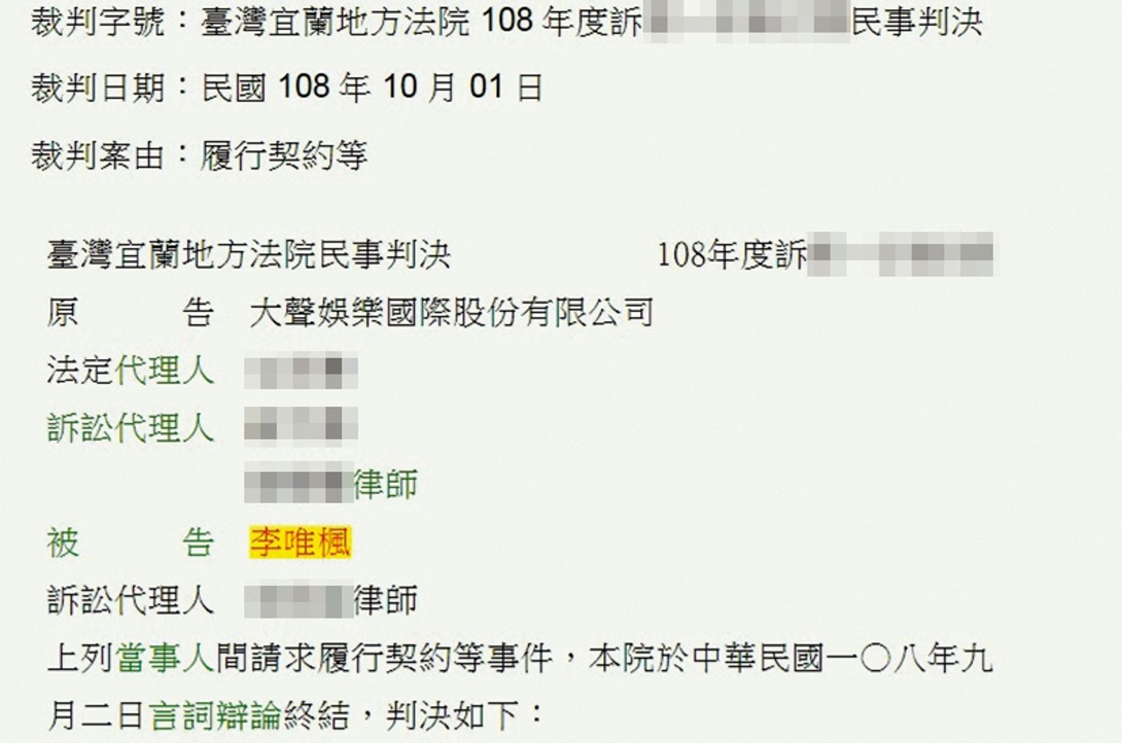 爛事掀不完！與富家千金閃婚閃離　李唯楓搭女助理鬧合約糾紛