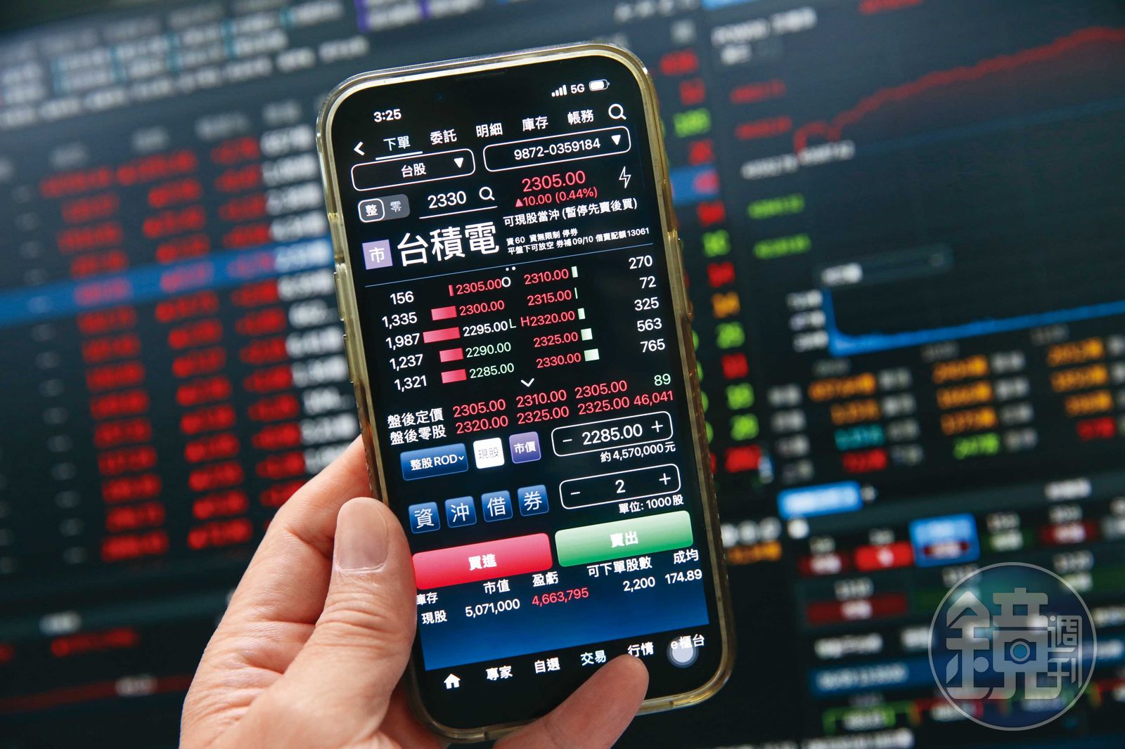 財務整理逆襲1/30歲失戀學投資 整理師賣飛台積電悟出千萬養成術