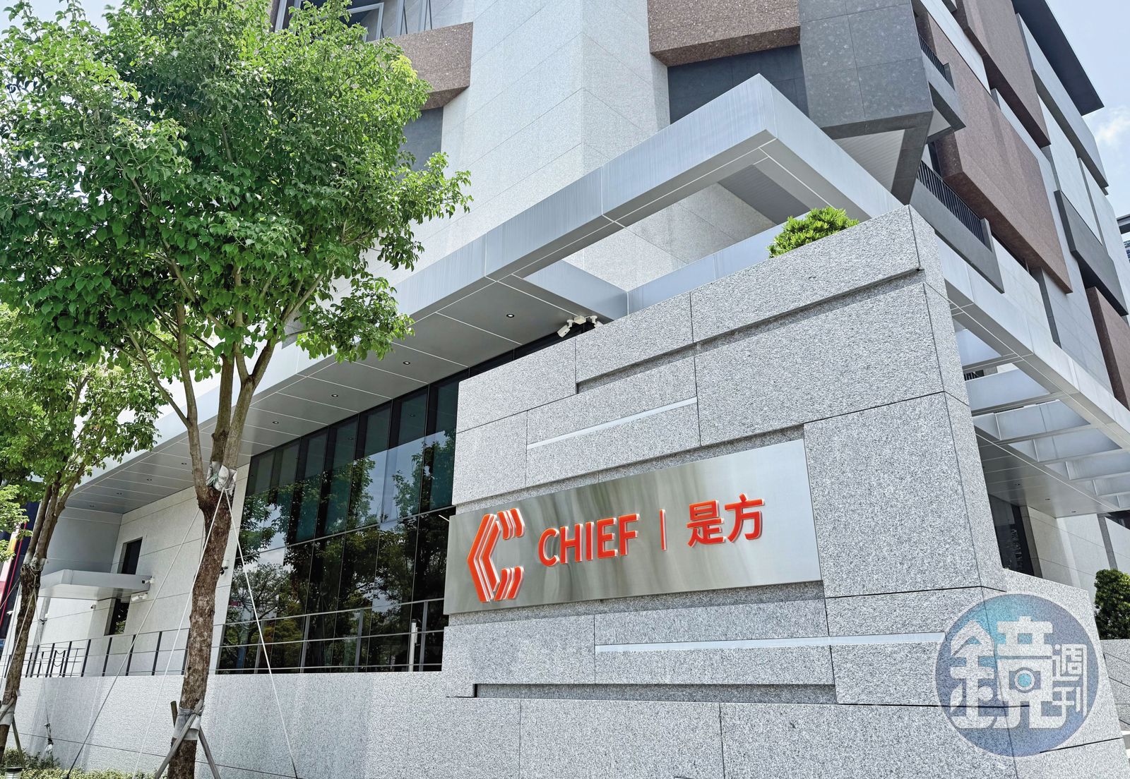 遭搜索後，是方電訊（圖）發布重訊，強調服務項目未涉及不法