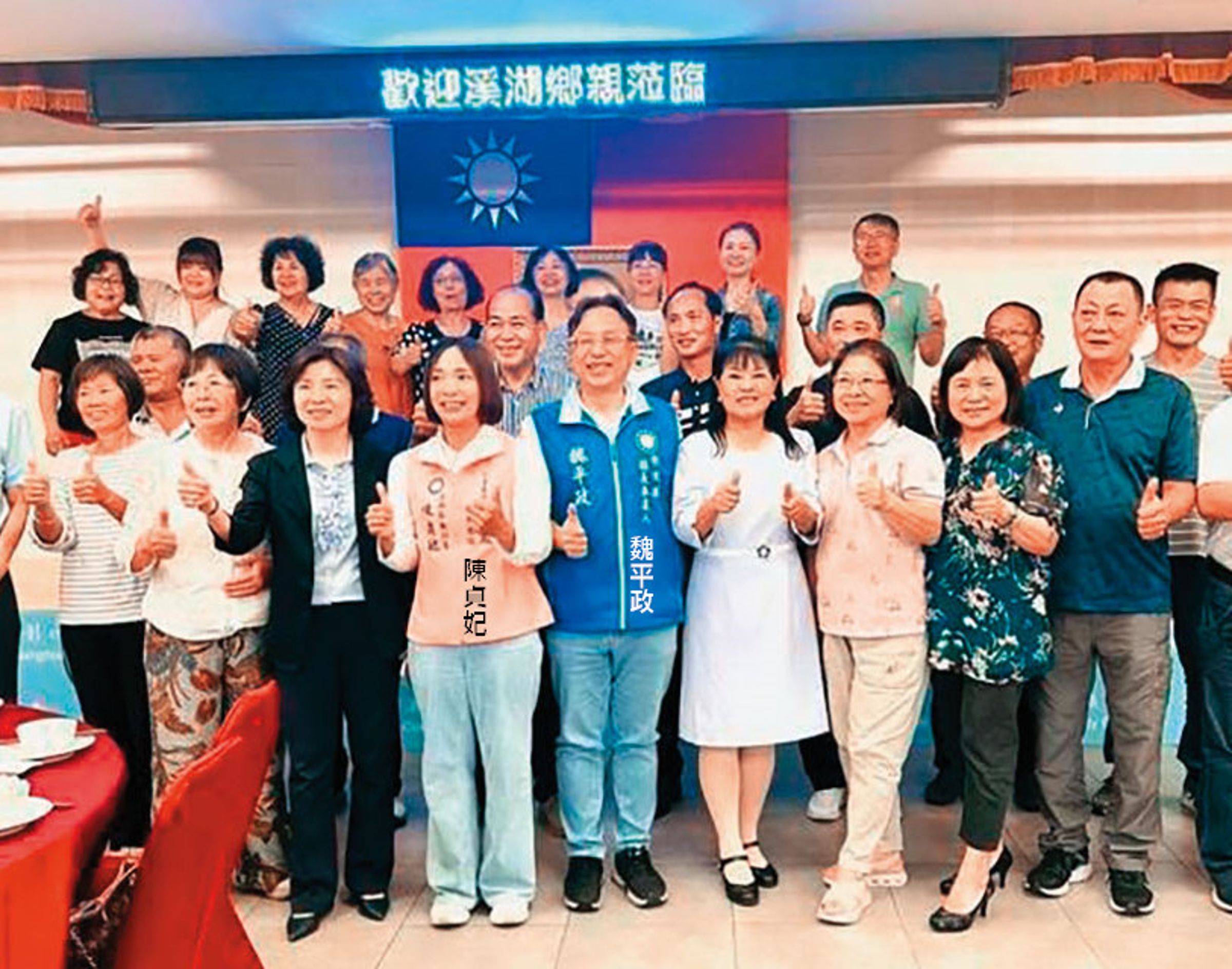 謝典霖6月間在彰化縣議會動用公款，替角逐溪湖鎮長的表姑陳貞妃舉辦餐會，國民黨縣長參選人魏平政也短暫現身，合照成為涉貪與賄選鐵證。