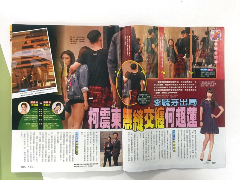 何超蓮在柯震東與李毓芬之間曾短暫出現親暱夜遊，但澄清僅是朋友而已。（翻攝自《壹週刊》）