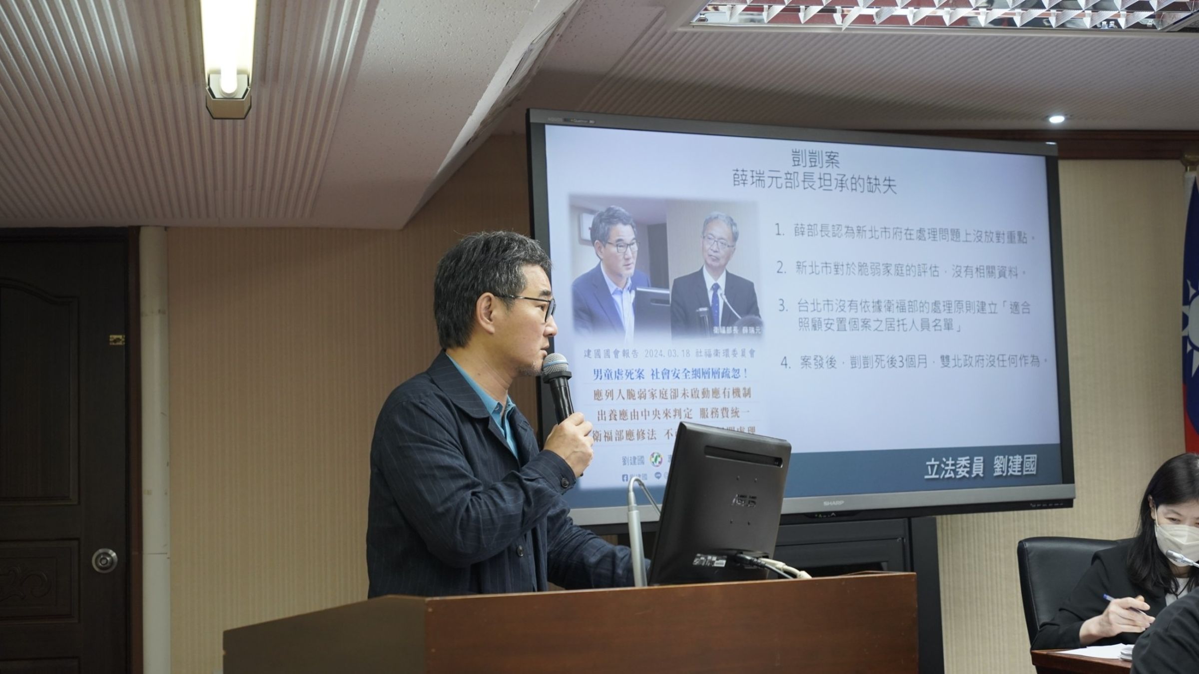 劉建國要求衛福部一個月內全面檢視全台各地是否有落實訪視規定。（劉建國辦公室提供）