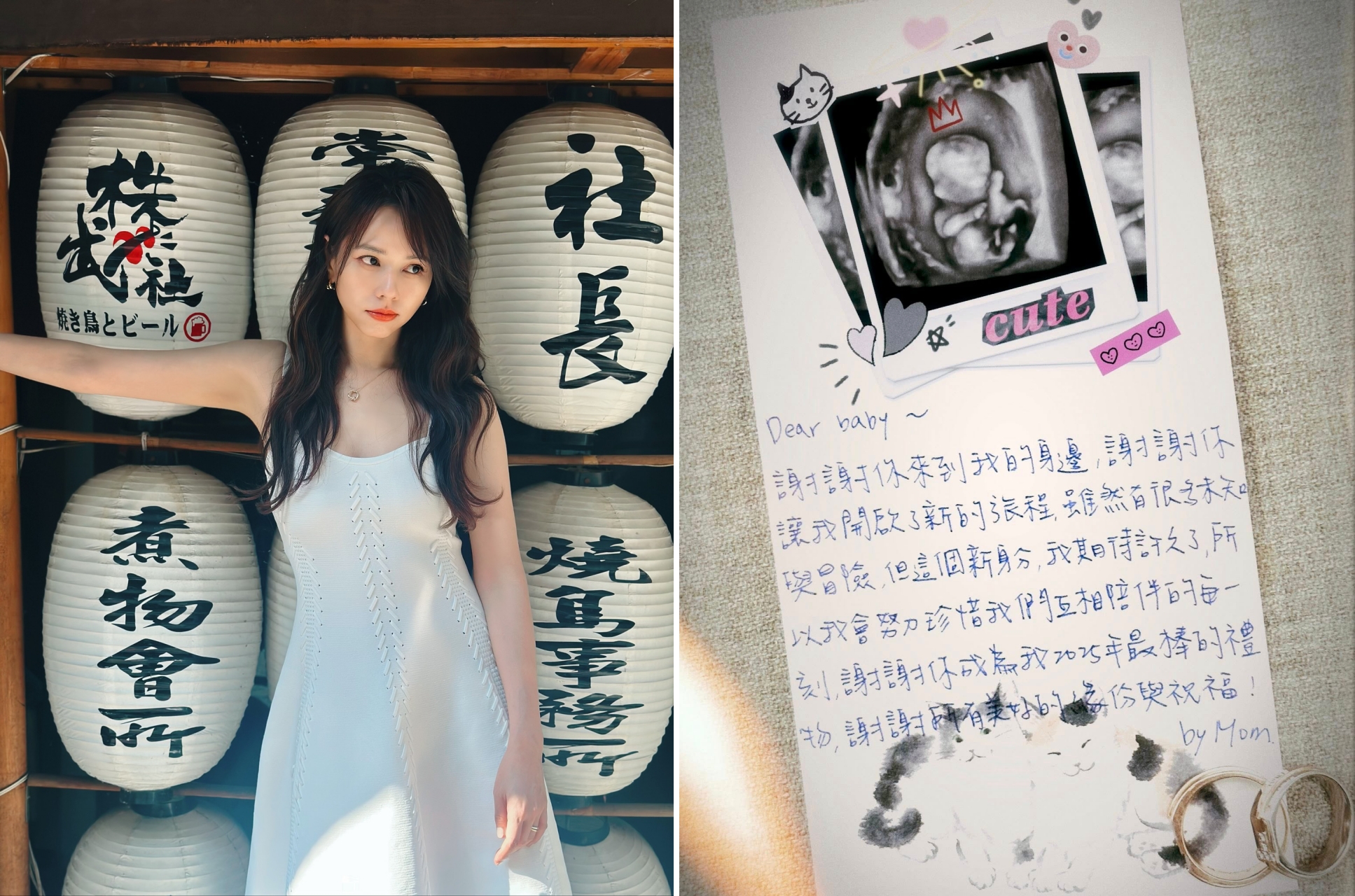 夏于喬曬超音波超，宣布有喜。（翻攝臉書）