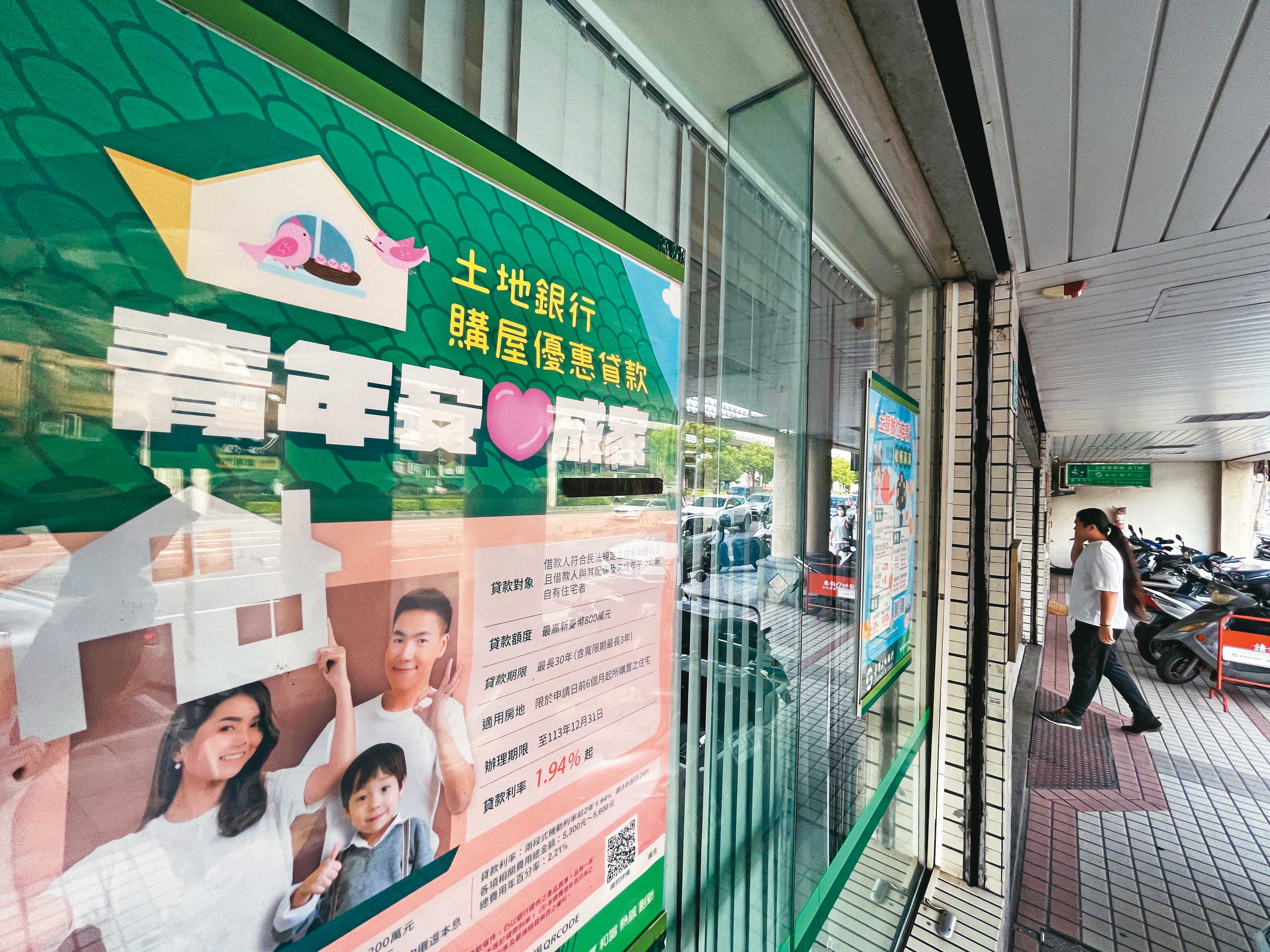 銀行房貸放貸條件緊縮，房地產短時間內恐會冷卻。