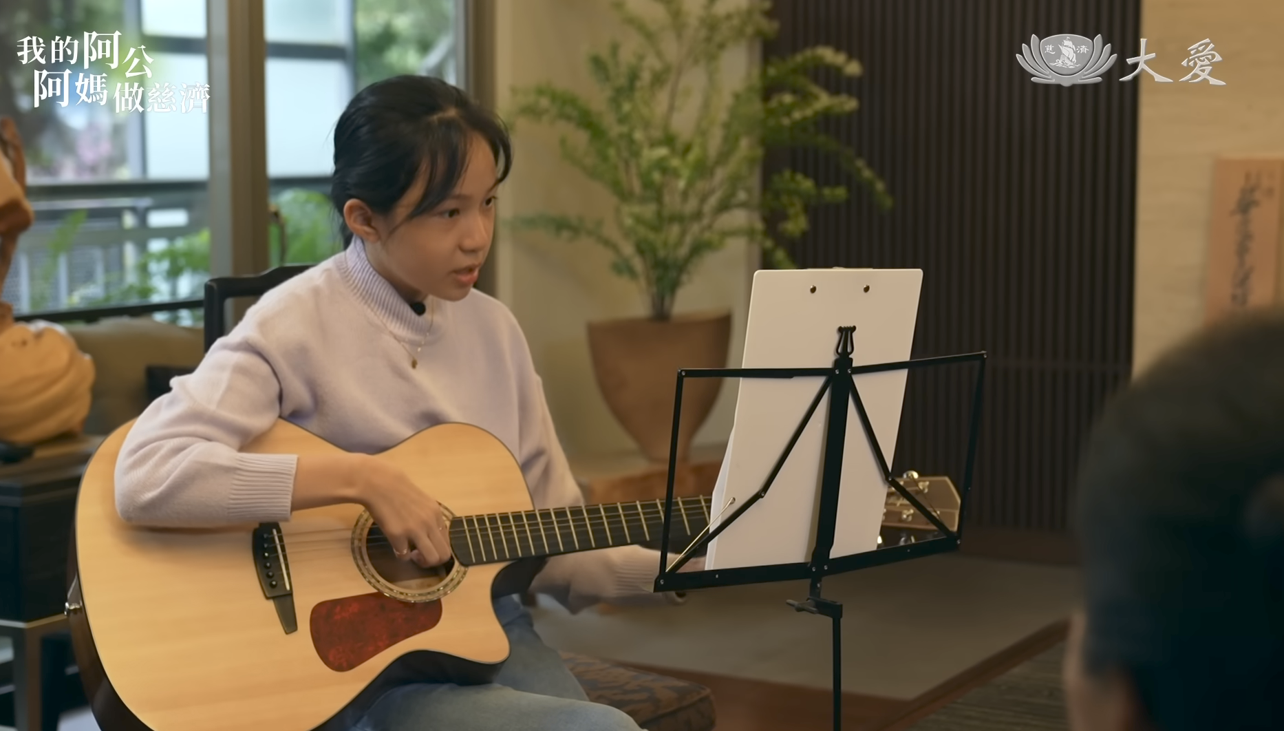 多才多藝的林品彤,還在節目裡自彈自唱給阿公阿嬤聽。(翻攝自大愛電視YT頻道)