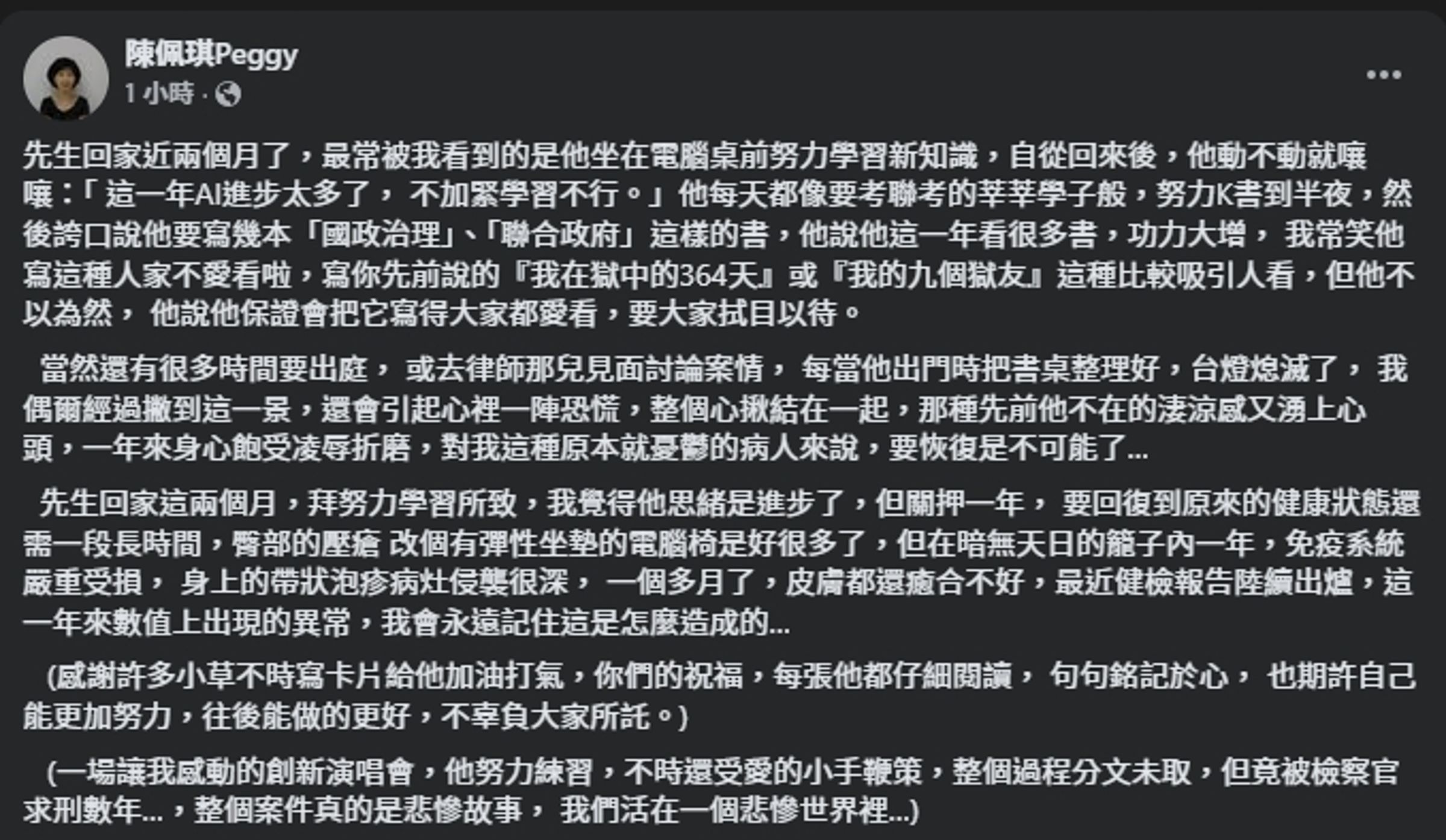陳佩琪發文再談柯文哲。(翻攝自臉書@陳佩琪)