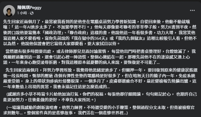 陳佩琪發文再談柯文哲。（翻攝自臉書@陳佩琪）