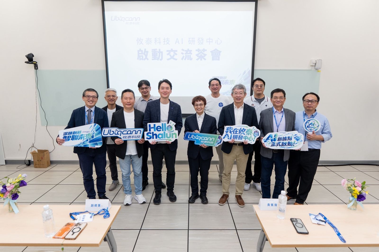 攸泰科技沙崙 AI 研發中心正式啟用 串聯南北研發能量、深化創新智聯布局