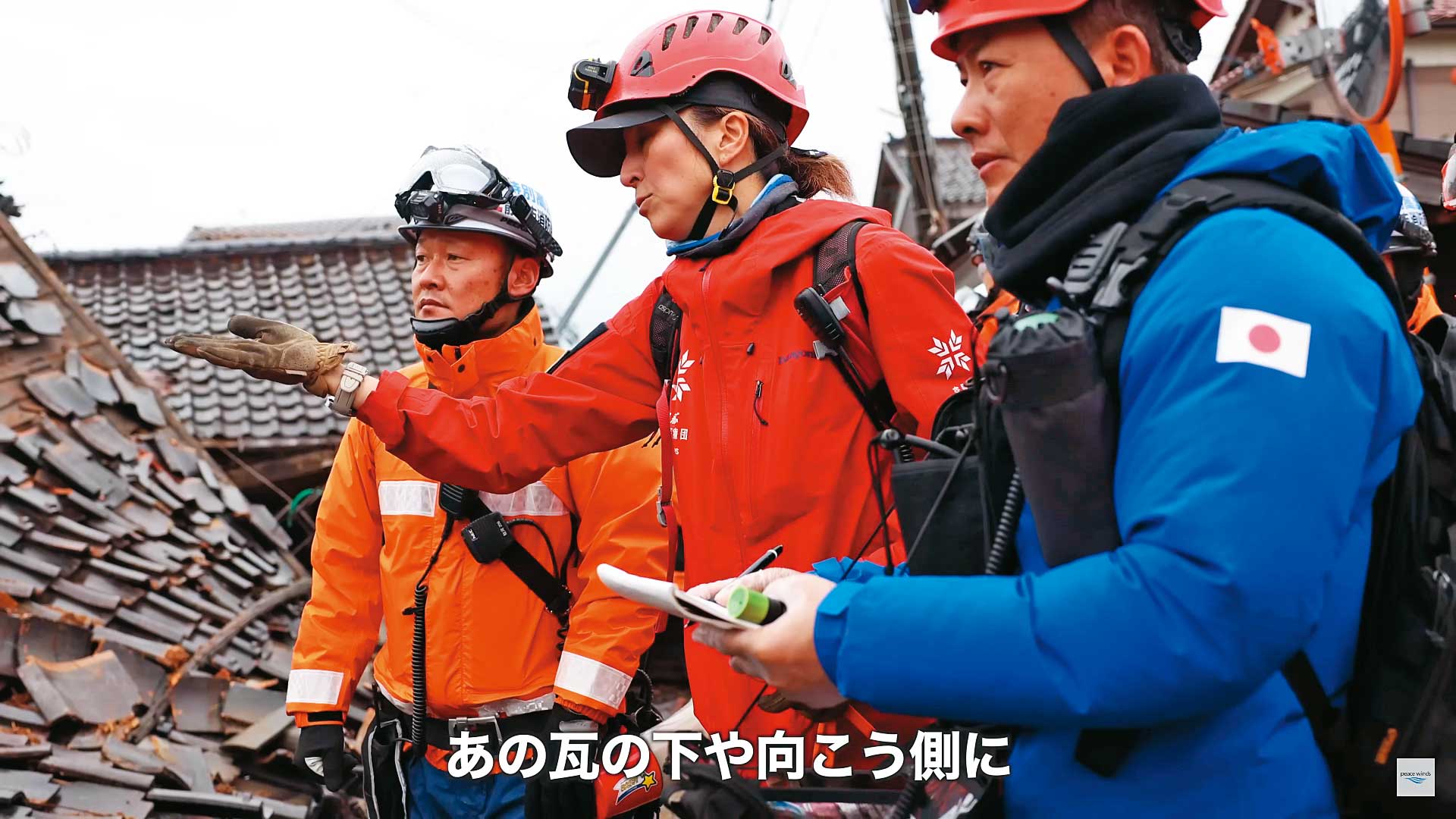 黃春源(右)年初在日本能登半島地震搜救。(翻攝Peace Winds Japan YT)