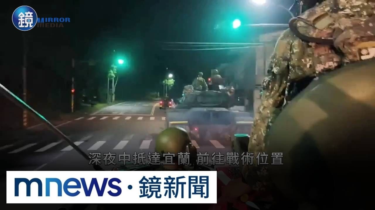 戰車上視角!鏡新聞隨軍 漢光首驗證東部跨區增援|鏡週刊X鏡新聞