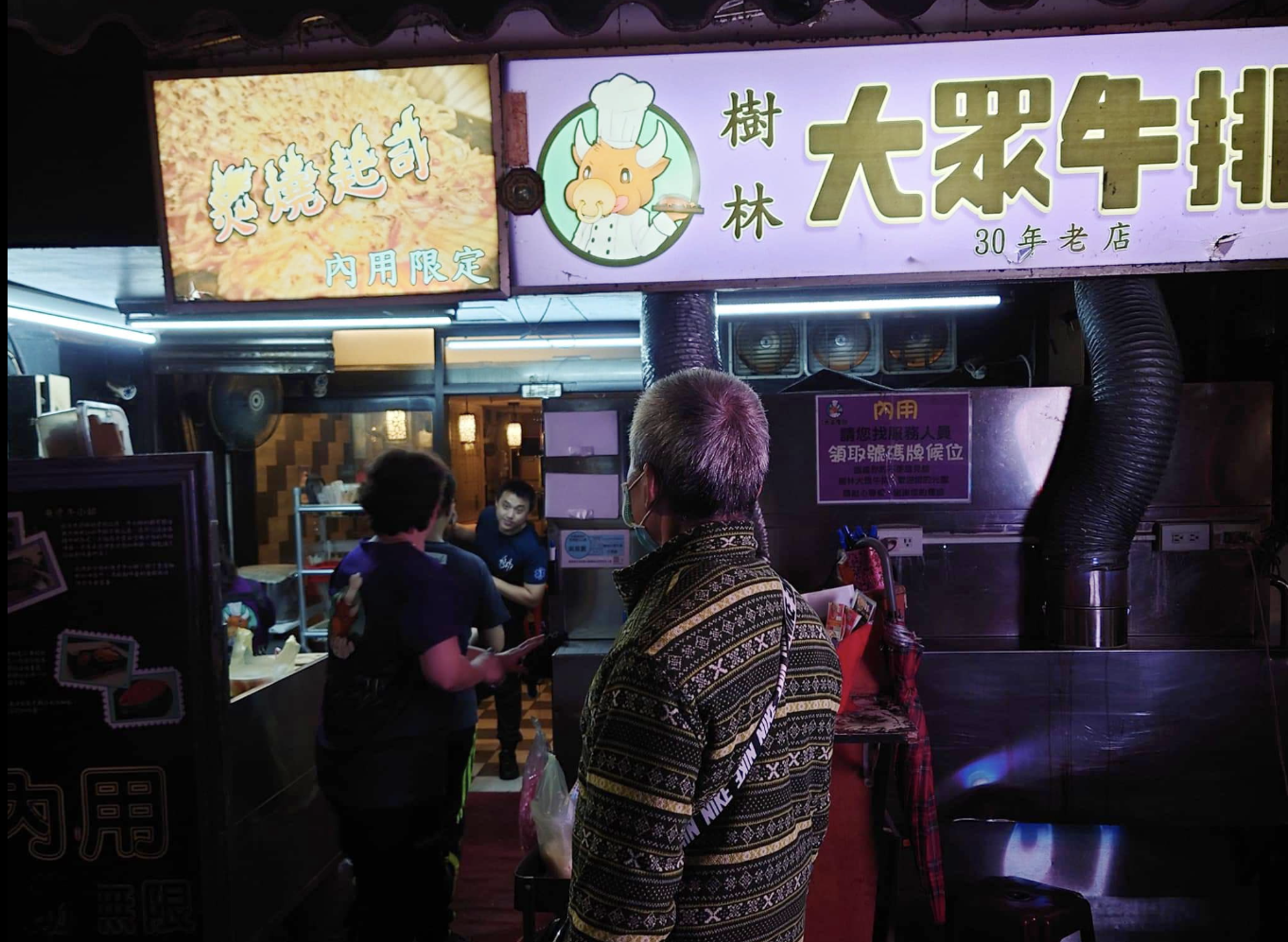 新北市一間提供「愛心餐」的牛排店,近日卻被網友因無法補領待用餐,被留1顆星負評。(翻攝樹林大眾牛排臉書)
