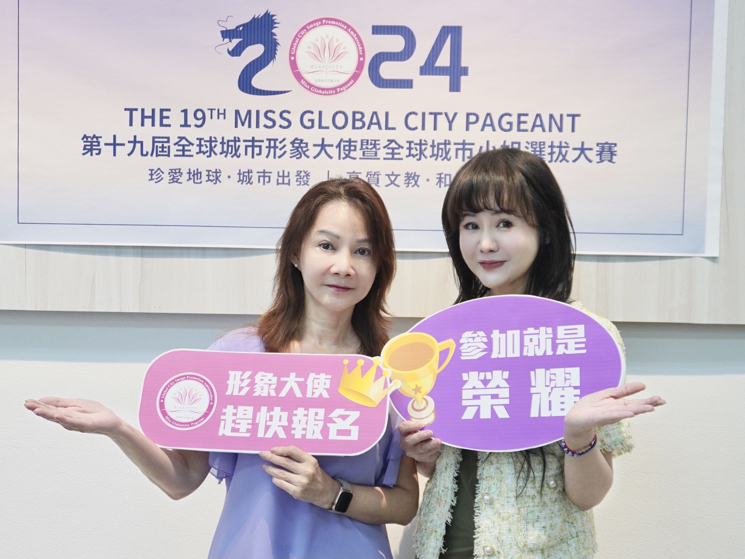 張如君(右)及美業形象大使台灣賽區主席紀皖珍廣邀各界參加選拔。(TNA指甲彩繪美容職業工會聯合會提供)