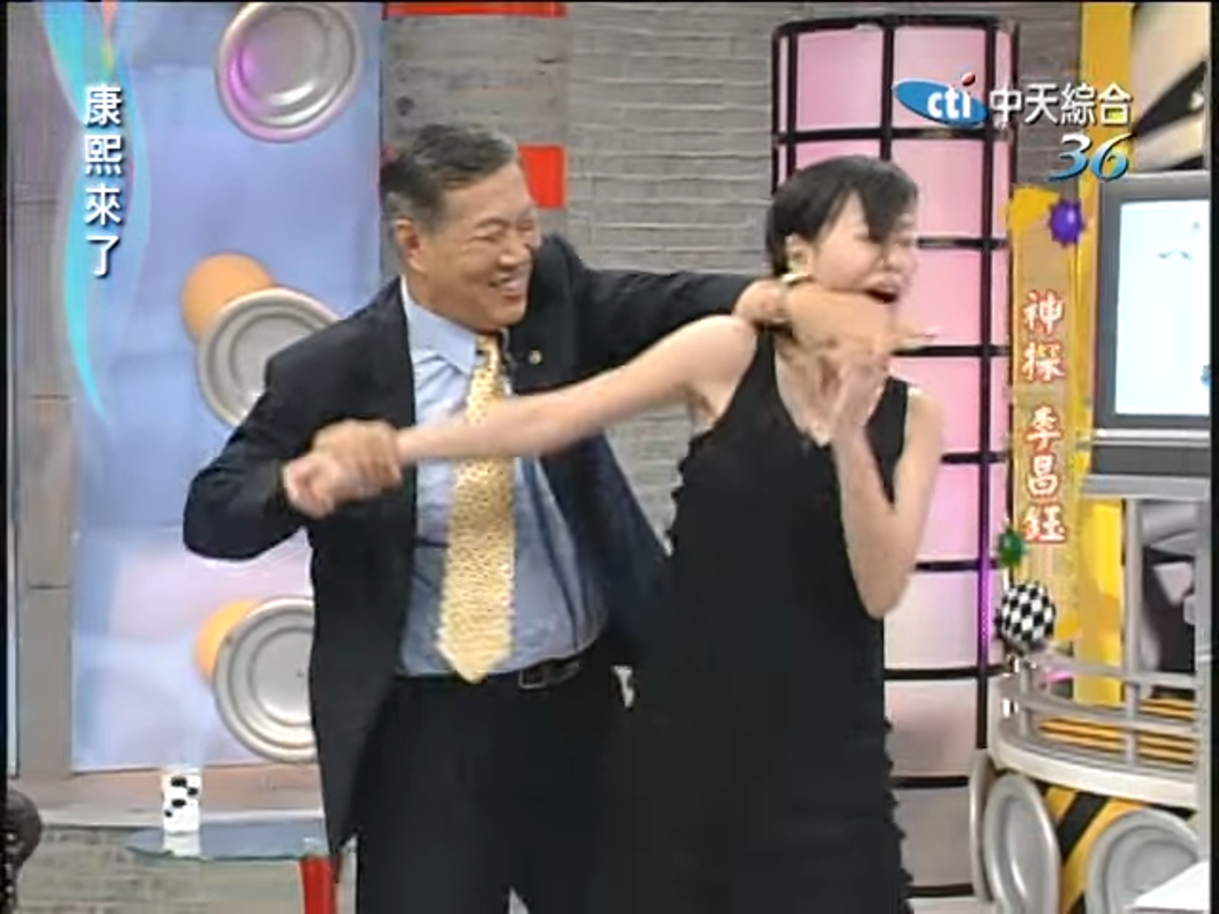李昌鈺和小S模擬突襲橋段，手不小心打到小S下巴，畫面十分爆笑。（翻攝康熙好經典YouTube頻道）