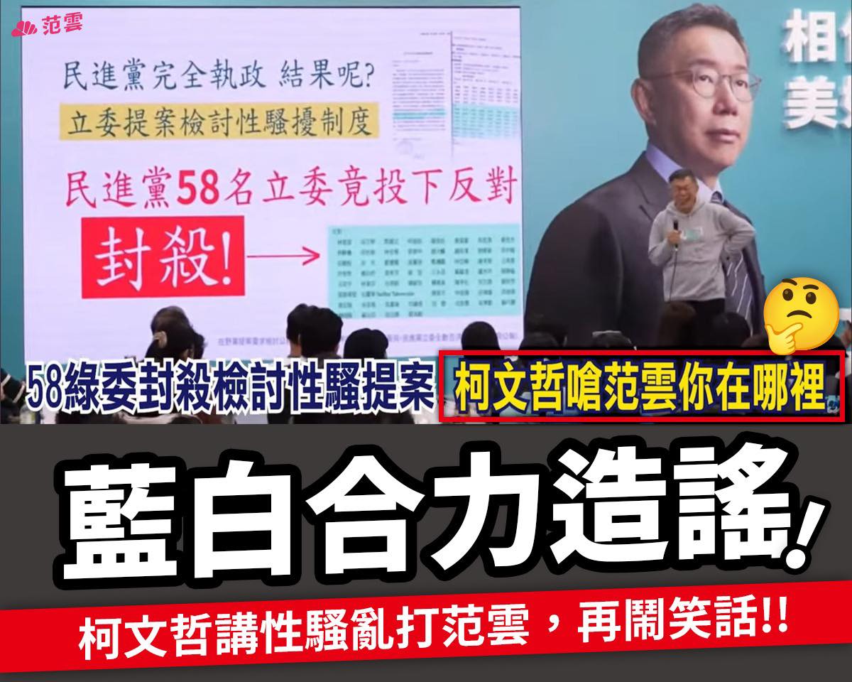 范雲臉書回應柯文哲。（翻攝范雲臉書）